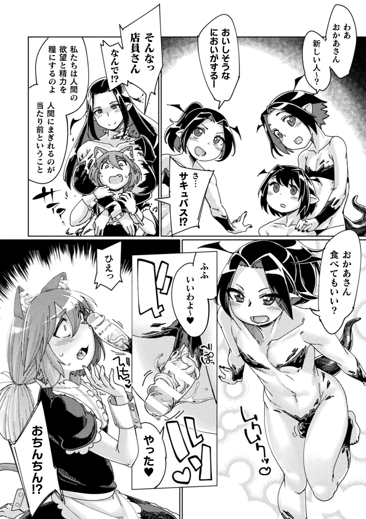 【エロ漫画】新人向けのダンジョンでスライムに出会いいきなり襲われちゃう冒険者…身ぐるみを剥がされ拾ったメイド服を着ながらアナルファックされてケツアクメしちゃう【すたーきー：罠踏みキャット】