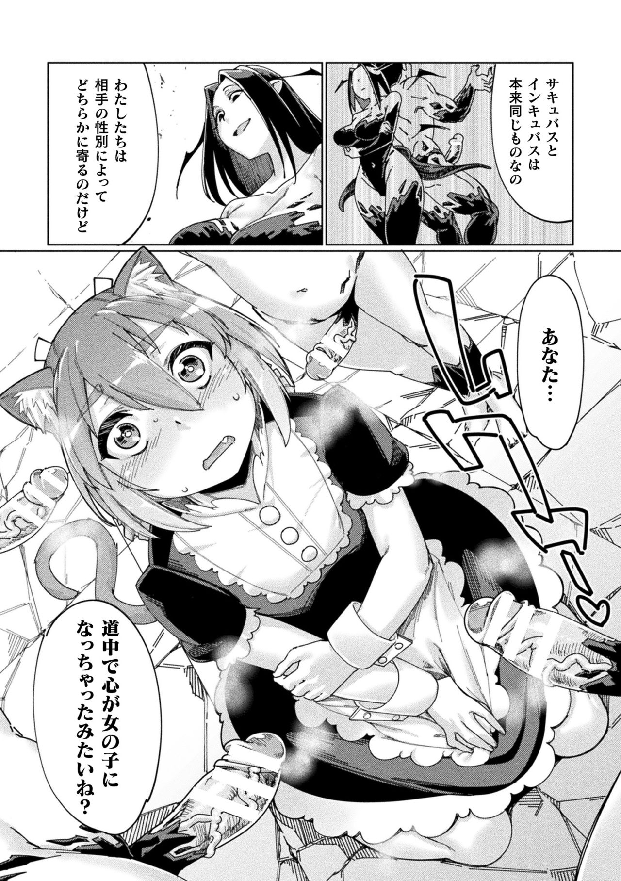 【エロ漫画】新人向けのダンジョンでスライムに出会いいきなり襲われちゃう冒険者…身ぐるみを剥がされ拾ったメイド服を着ながらアナルファックされてケツアクメしちゃう【すたーきー：罠踏みキャット】