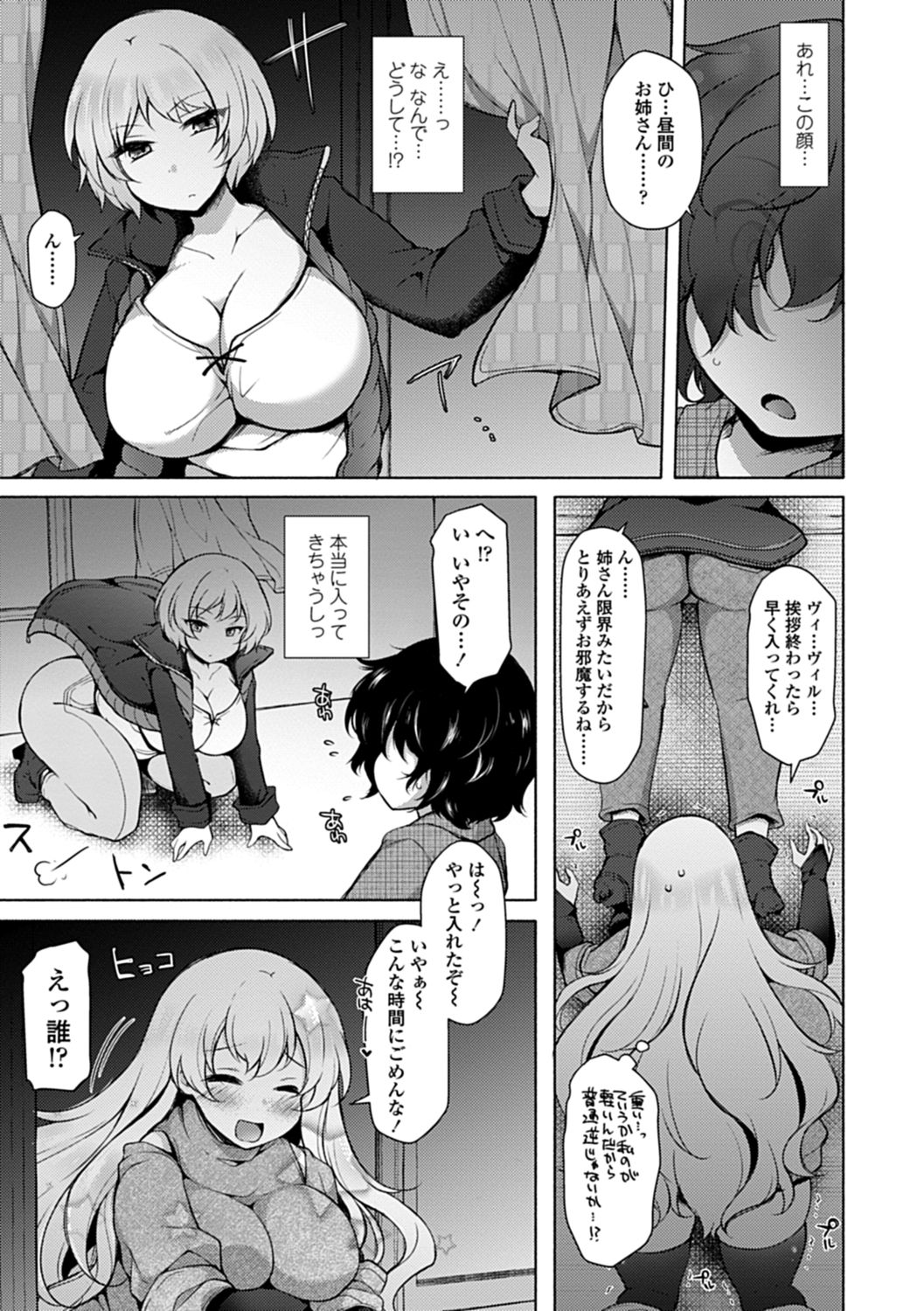 【エロ漫画】学校からの帰り道に不注意でお尻にぶつかってしまった巨乳美少女…真夜中の自室に突然忍び込んできてショタっ子に快感を教えるため筆下ろしセックスをしてあげる【ジェニガタ：淫マイハート】
