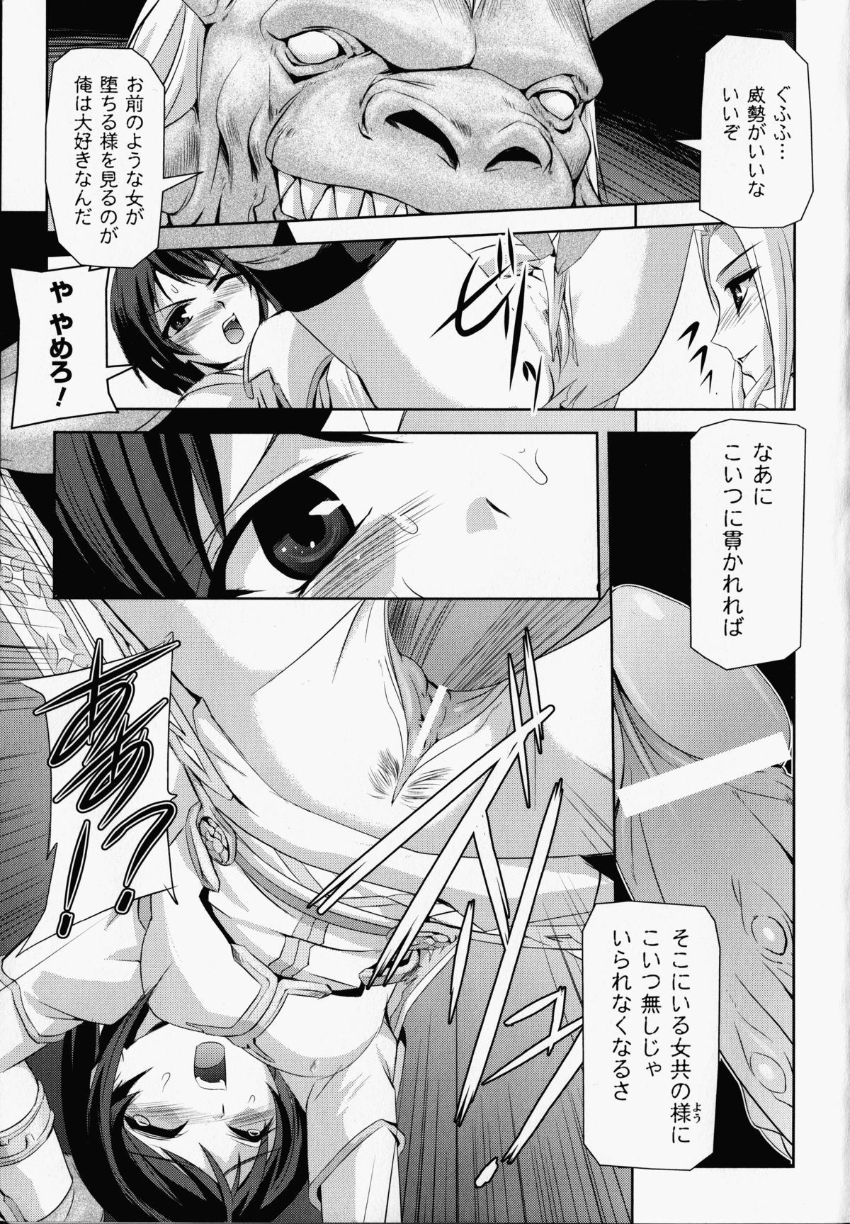 【エロ漫画】拘束されて犯されちゃう女戦士…触手責めで生ハメ中出し孕ませセックスで淫乱堕ちしちゃう【筑摩十幸,亀井：第一話 辺境の聖帝】