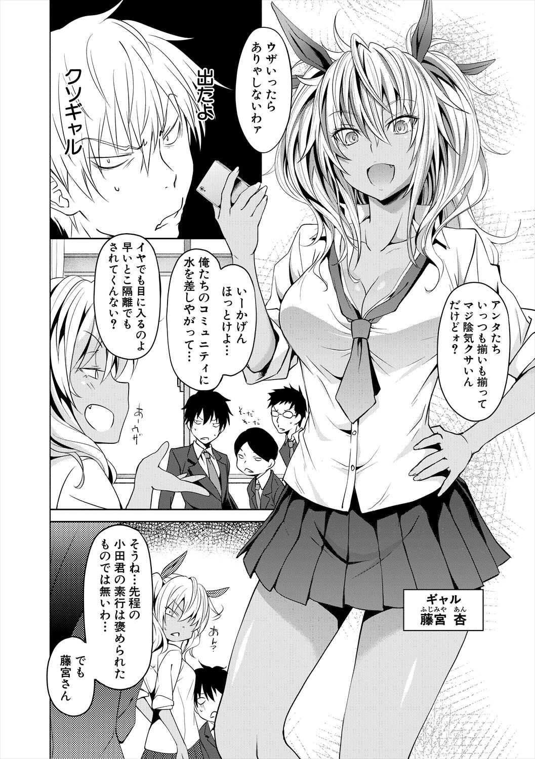 【エロ漫画】催眠アプリを利用した主人公に代金と称してセックスを迫る淫乱サキュバス…彼女は半強引に騎乗位で生ハメさせて強制中出しさせる！【溝口ぜらちん：サキュバスアプリ】