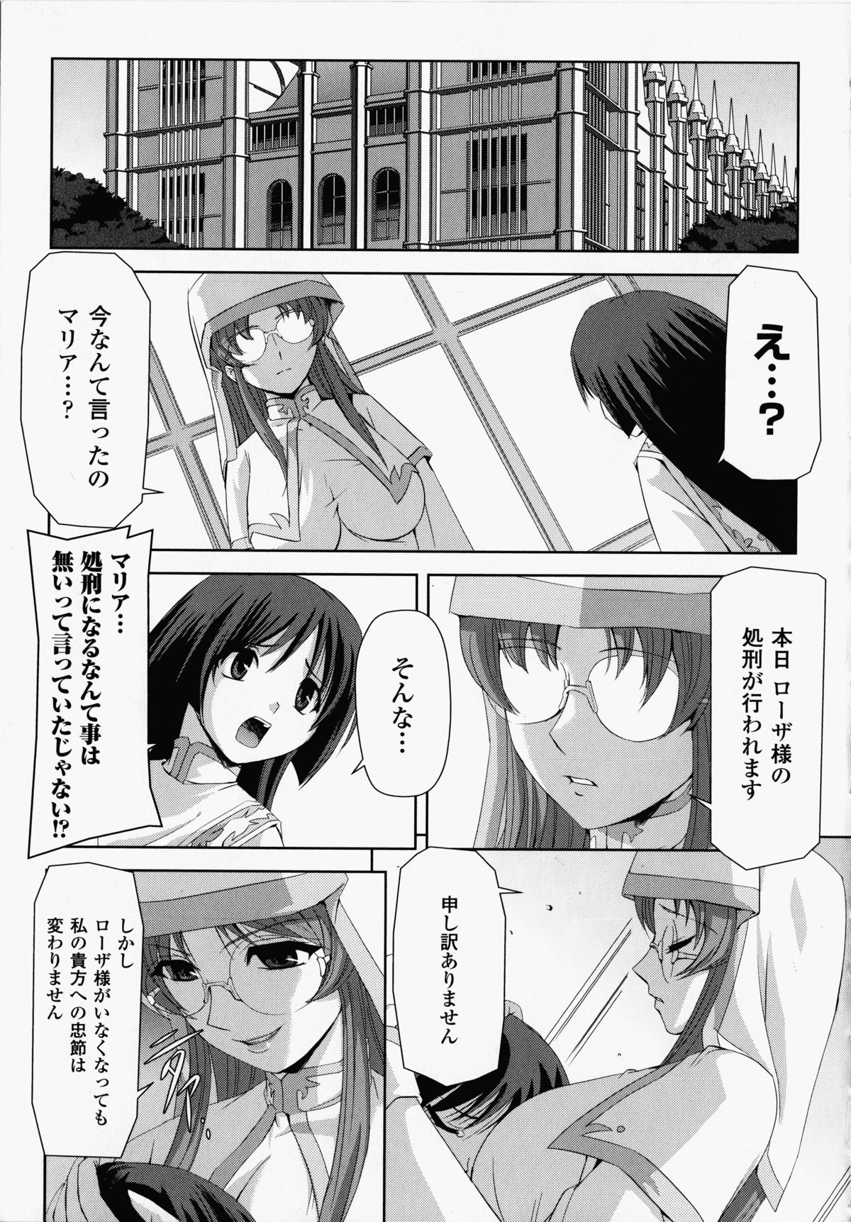 【エロ漫画】囚われの身となって肉奴隷としてレイプされ続ける女騎士。性処理道具扱いの彼女は膣とアナルを乱暴に犯されまくって精子まみれにされる！【筑摩十幸、助三郎：第五話 肛虐調教】