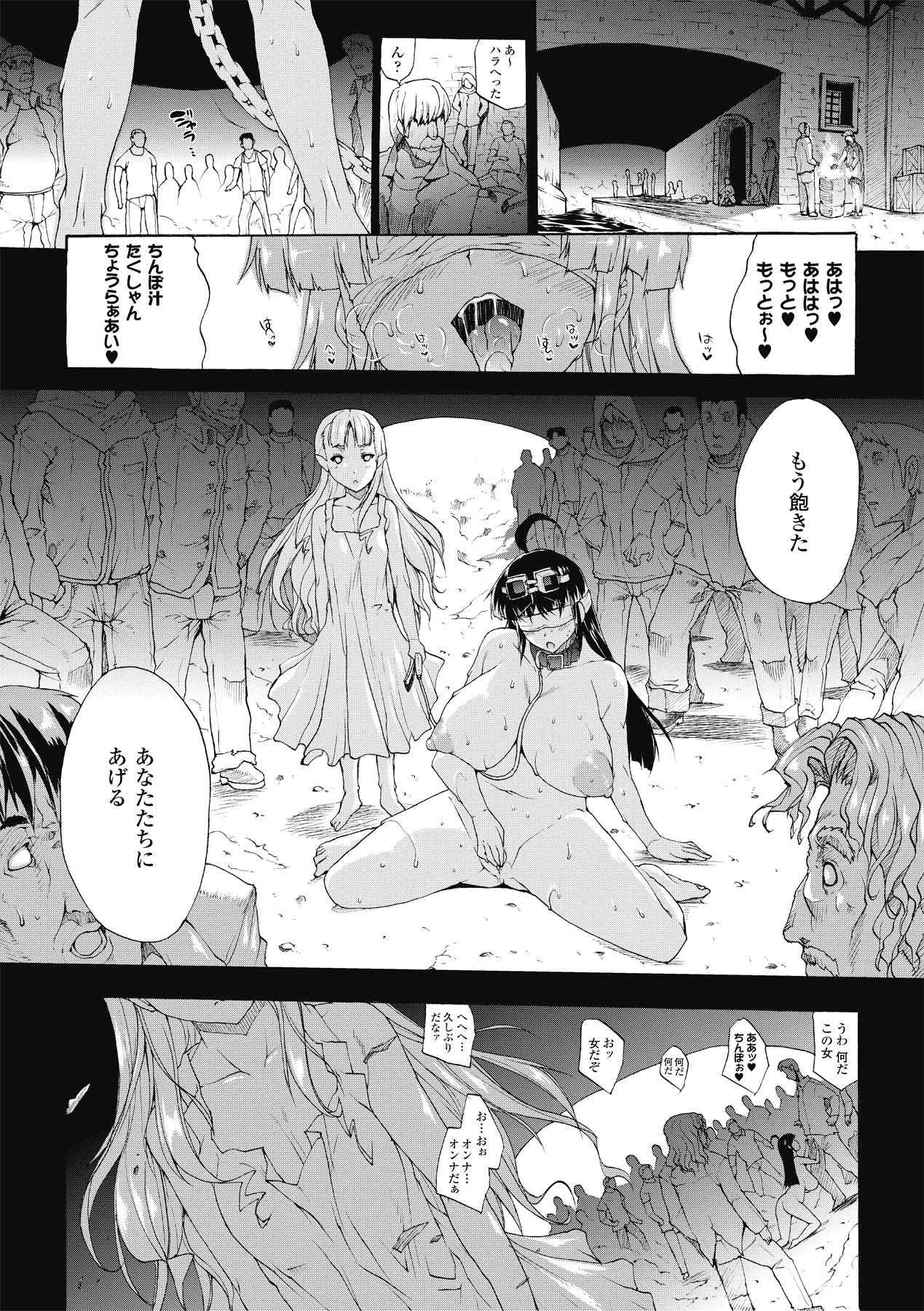 【エロ漫画】淫術の館に女は行き少女を助けたが、その少女が触手で襲ってきて拘束され快楽漬けの屈辱を味わう。【エレクトさわる：淫術の館】