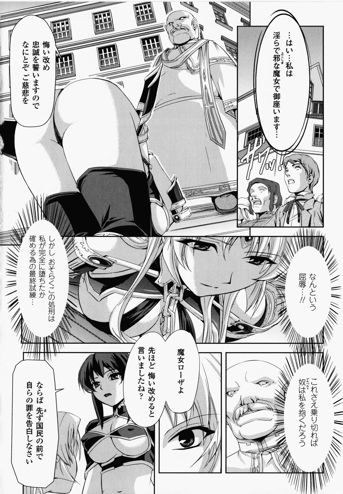 【エロ漫画】魔女狩りを受けて罰として民衆の面前で公開陵辱を受ける巨乳お姉さん。拘束されて反抗できない彼女は豚と獣姦させられて不覚にも感じるように！【筑摩十幸、助三郎：処刑台の牝豚】