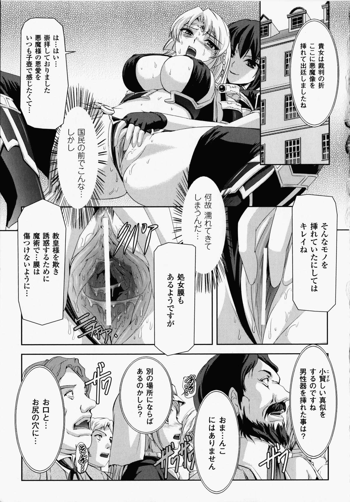 【エロ漫画】魔女狩りを受けて罰として民衆の面前で公開陵辱を受ける巨乳お姉さん。拘束されて反抗できない彼女は豚と獣姦させられて不覚にも感じるように！【筑摩十幸、助三郎：処刑台の牝豚】