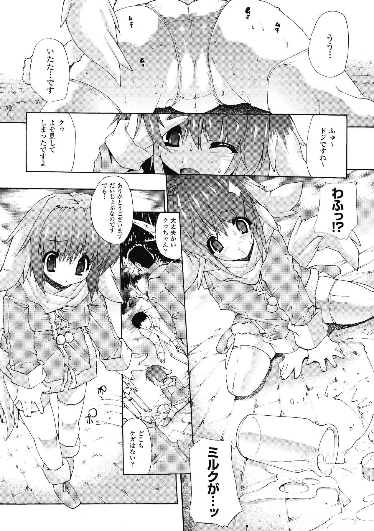 【エロ漫画】母は少女のクゥちゃんにおつかいを頼むとクゥは転んでミルクを溢してしまう。男達はクゥちゃんの為に一肌脱ごうと言うがミルクが無く、クゥは肉棒のミルクと言う。複数プレイで手コキして瓶に精子を入れると、フェラをさせられ口内射精されながら顔射される。パイパンマンコに挿入されると巨乳を揉まれ、中出しされると、最後はアナルファックをされ2穴同時に中出し【エレクトさわる：はじめてのおつかい】