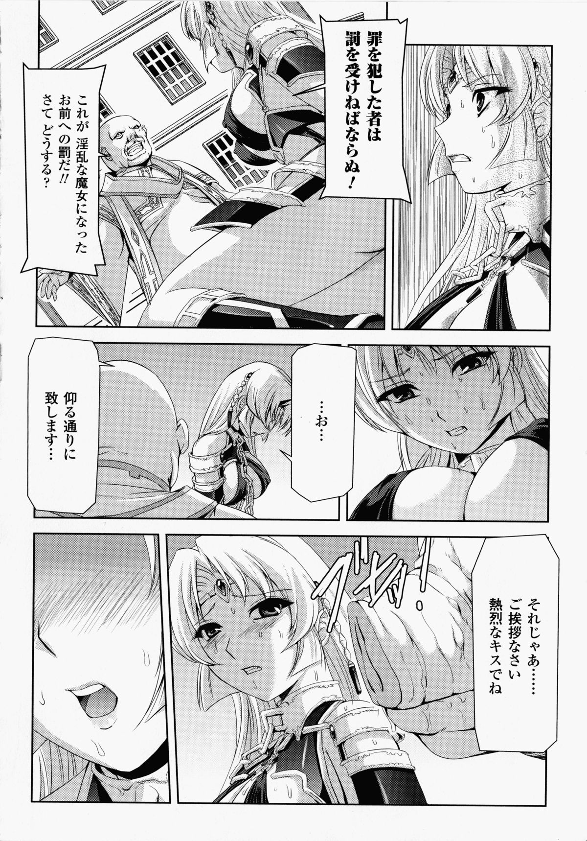 【エロ漫画】魔女狩りを受けて罰として民衆の面前で公開陵辱を受ける巨乳お姉さん。拘束されて反抗できない彼女は豚と獣姦させられて不覚にも感じるように！【筑摩十幸、助三郎：処刑台の牝豚】