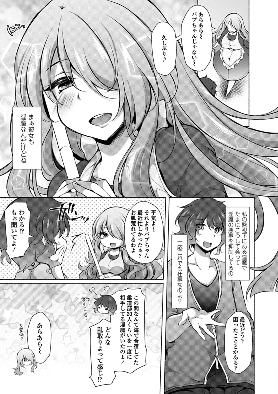 【エロ漫画】むっちり巨乳美人なサキュバスが大家をしているアパートには男の住人しかおらず、夜な夜な住人たちを死なない程度に搾精して暮らしている。【ジェニガタ：淫♥まにあっく】