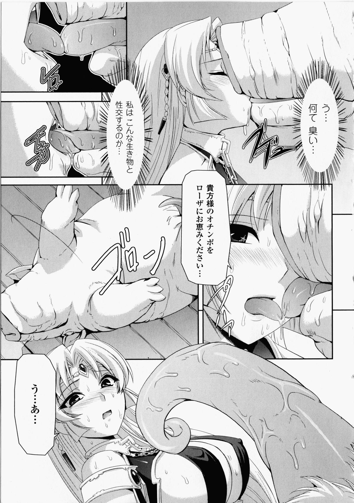 【エロ漫画】魔女狩りを受けて罰として民衆の面前で公開陵辱を受ける巨乳お姉さん。拘束されて反抗できない彼女は豚と獣姦させられて不覚にも感じるように！【筑摩十幸、助三郎：処刑台の牝豚】