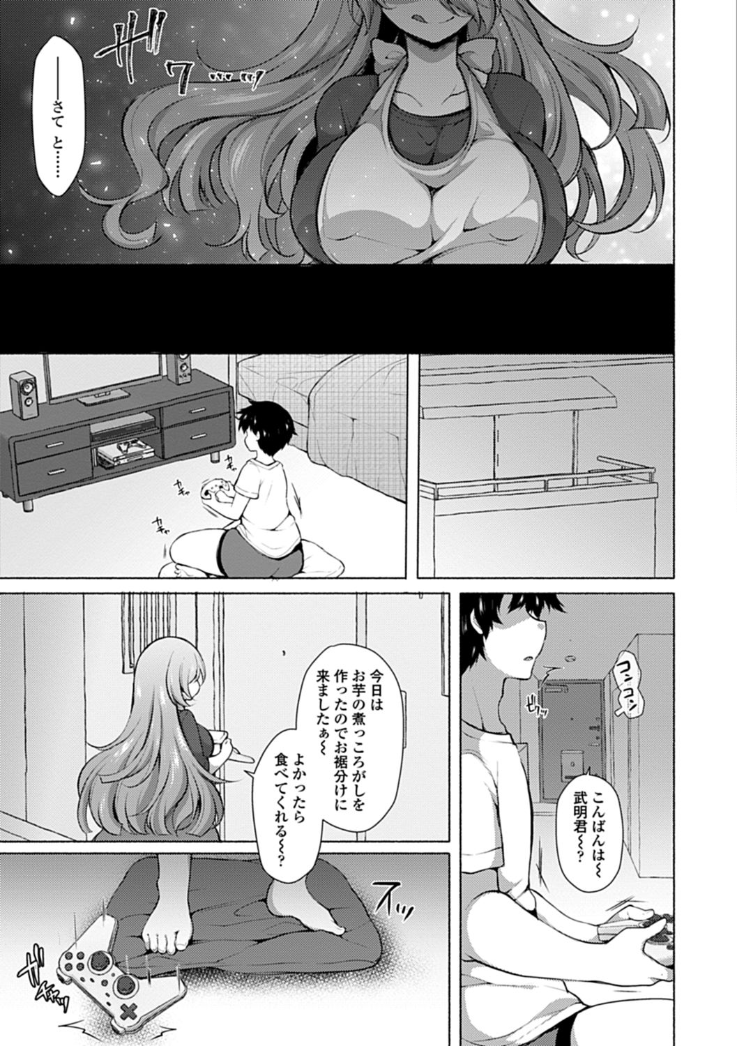 【エロ漫画】むっちり巨乳美人なサキュバスが大家をしているアパートには男の住人しかおらず、夜な夜な住人たちを死なない程度に搾精して暮らしている。【ジェニガタ：淫♥まにあっく】