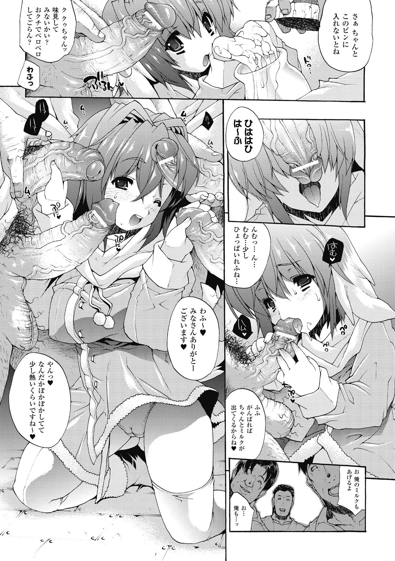 【エロ漫画】母は少女のクゥちゃんにおつかいを頼むとクゥは転んでミルクを溢してしまう。男達はクゥちゃんの為に一肌脱ごうと言うがミルクが無く、クゥは肉棒のミルクと言う。複数プレイで手コキして瓶に精子を入れると、フェラをさせられ口内射精されながら顔射される。パイパンマンコに挿入されると巨乳を揉まれ、中出しされると、最後はアナルファックをされ2穴同時に中出し【エレクトさわる：はじめてのおつかい】