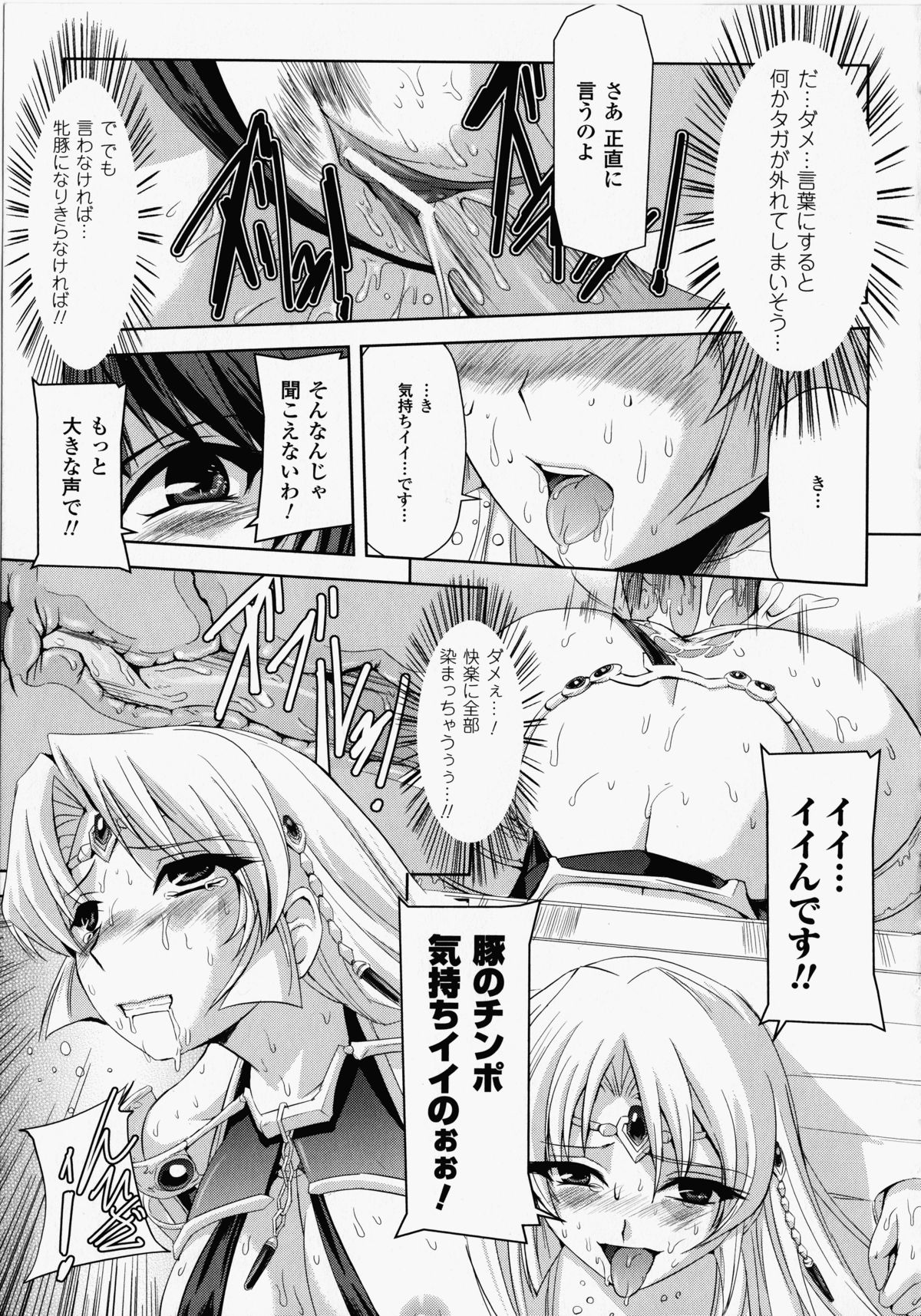 【エロ漫画】魔女狩りを受けて罰として民衆の面前で公開陵辱を受ける巨乳お姉さん。拘束されて反抗できない彼女は豚と獣姦させられて不覚にも感じるように！【筑摩十幸、助三郎：処刑台の牝豚】