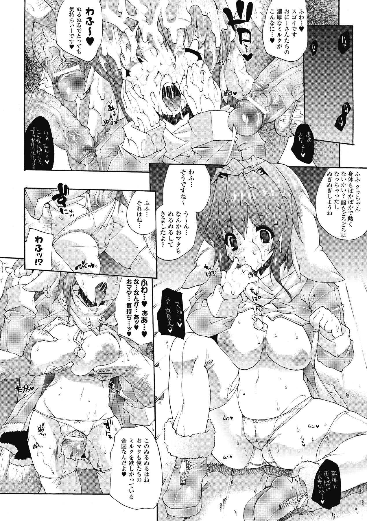 【エロ漫画】母は少女のクゥちゃんにおつかいを頼むとクゥは転んでミルクを溢してしまう。男達はクゥちゃんの為に一肌脱ごうと言うがミルクが無く、クゥは肉棒のミルクと言う。複数プレイで手コキして瓶に精子を入れると、フェラをさせられ口内射精されながら顔射される。パイパンマンコに挿入されると巨乳を揉まれ、中出しされると、最後はアナルファックをされ2穴同時に中出し【エレクトさわる：はじめてのおつかい】
