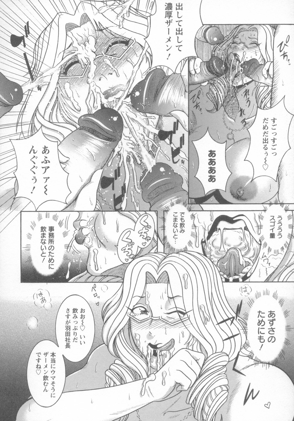【エロ漫画】プロデューサーたちにエロ水着を着てエッチな接待をするグラビアアイドルお姉さん…行き過ぎたセクハラに見かねた母親が身代わりに精子を飲まされたりバックで生ハメされて絶頂イキしちゃう【巻貝一ヶ：白濁芸能界】