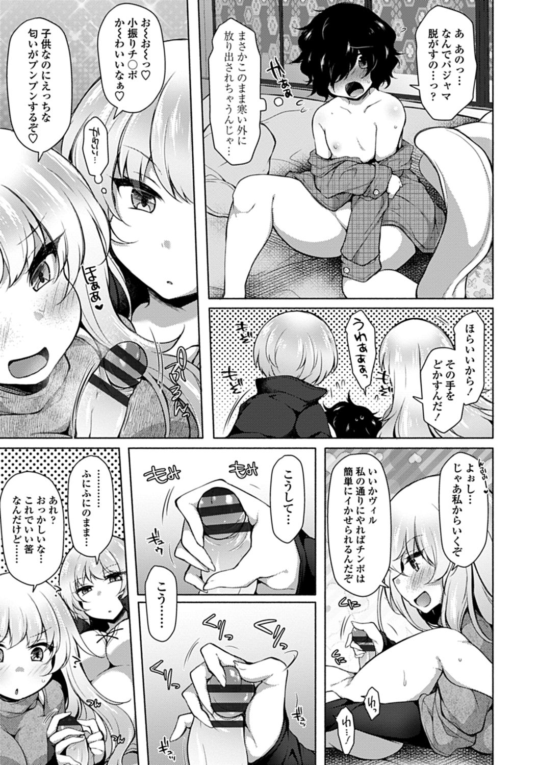 【エロ漫画】学校からの帰り道に不注意でお尻にぶつかってしまった巨乳美少女…真夜中の自室に突然忍び込んできてショタっ子に快感を教えるため筆下ろしセックスをしてあげる【ジェニガタ：淫マイハート】