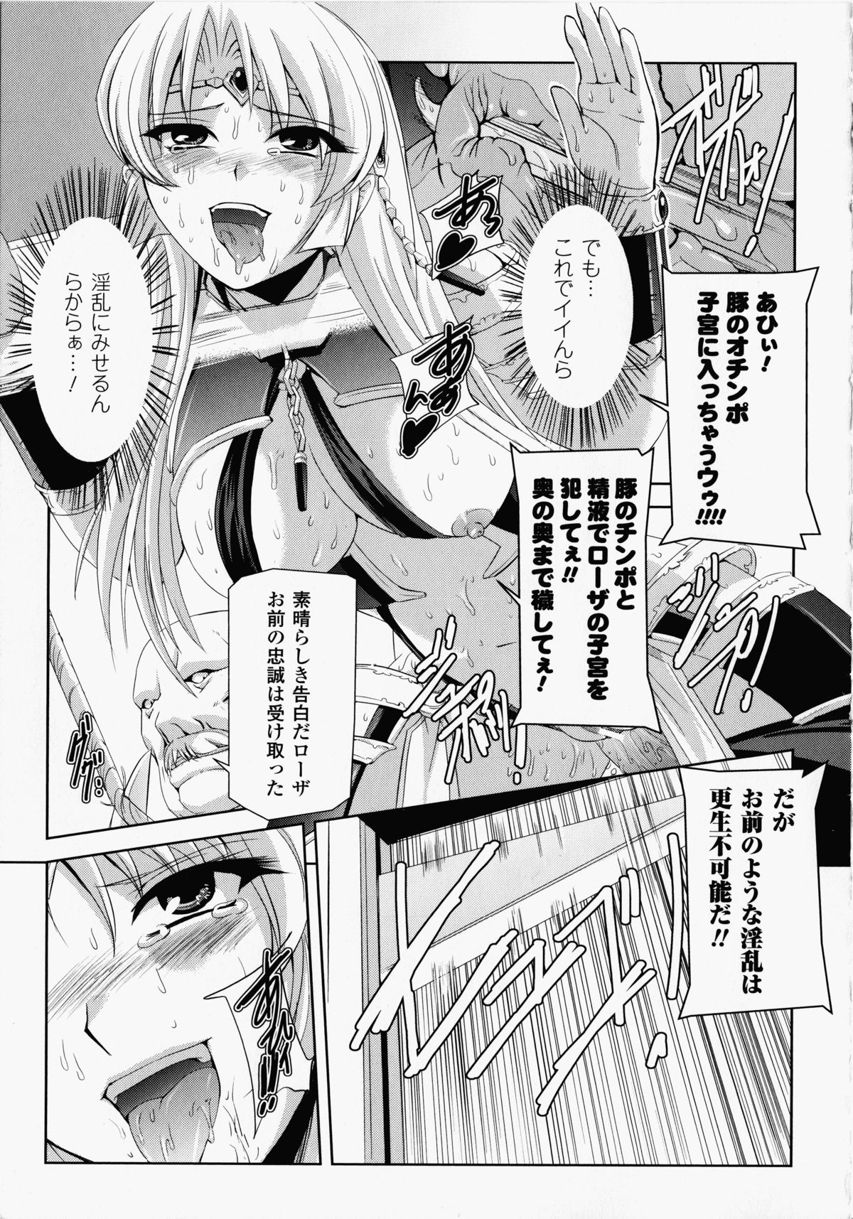 【エロ漫画】魔女狩りを受けて罰として民衆の面前で公開陵辱を受ける巨乳お姉さん。拘束されて反抗できない彼女は豚と獣姦させられて不覚にも感じるように！【筑摩十幸、助三郎：処刑台の牝豚】