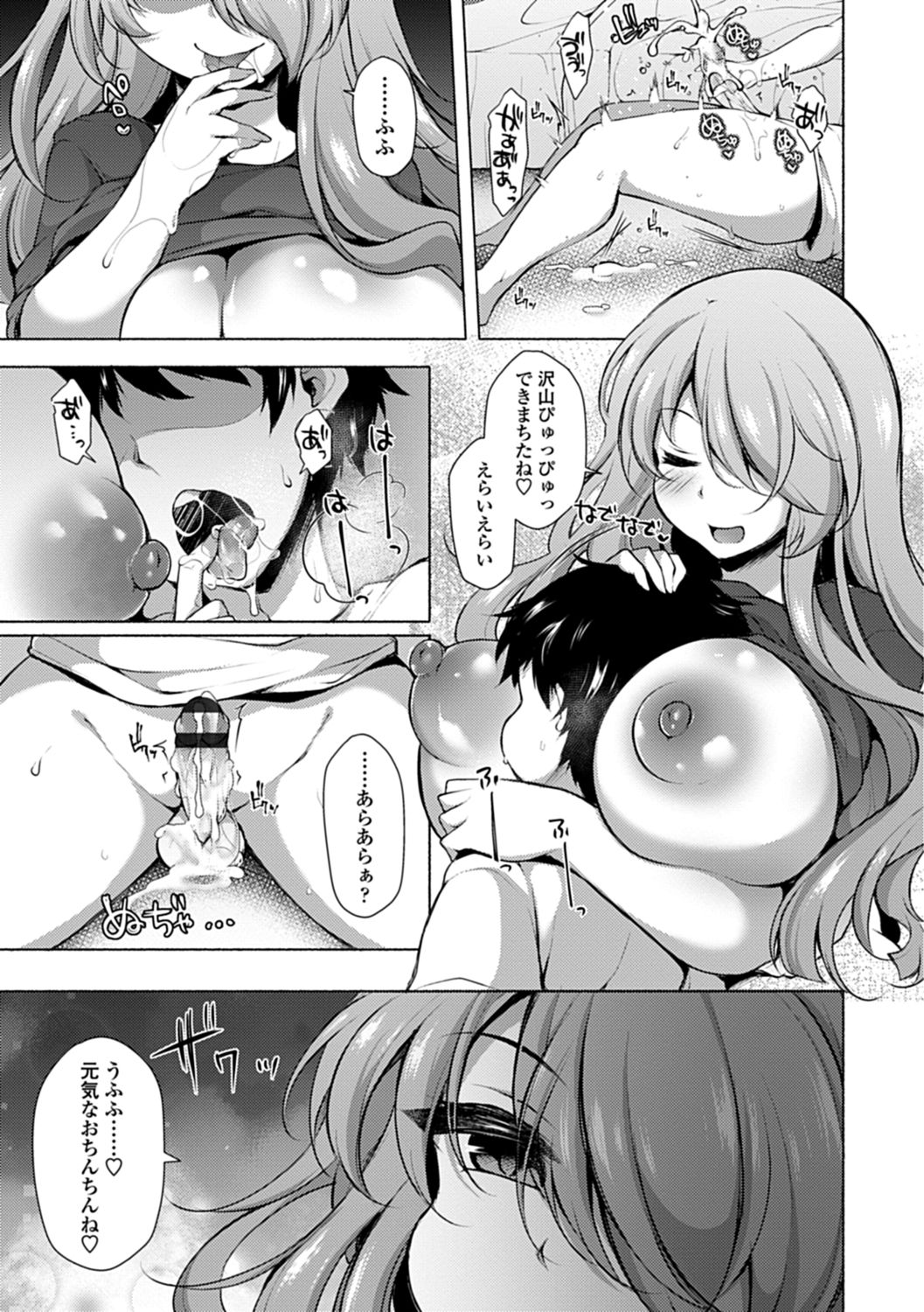 【エロ漫画】むっちり巨乳美人なサキュバスが大家をしているアパートには男の住人しかおらず、夜な夜な住人たちを死なない程度に搾精して暮らしている。【ジェニガタ：淫♥まにあっく】