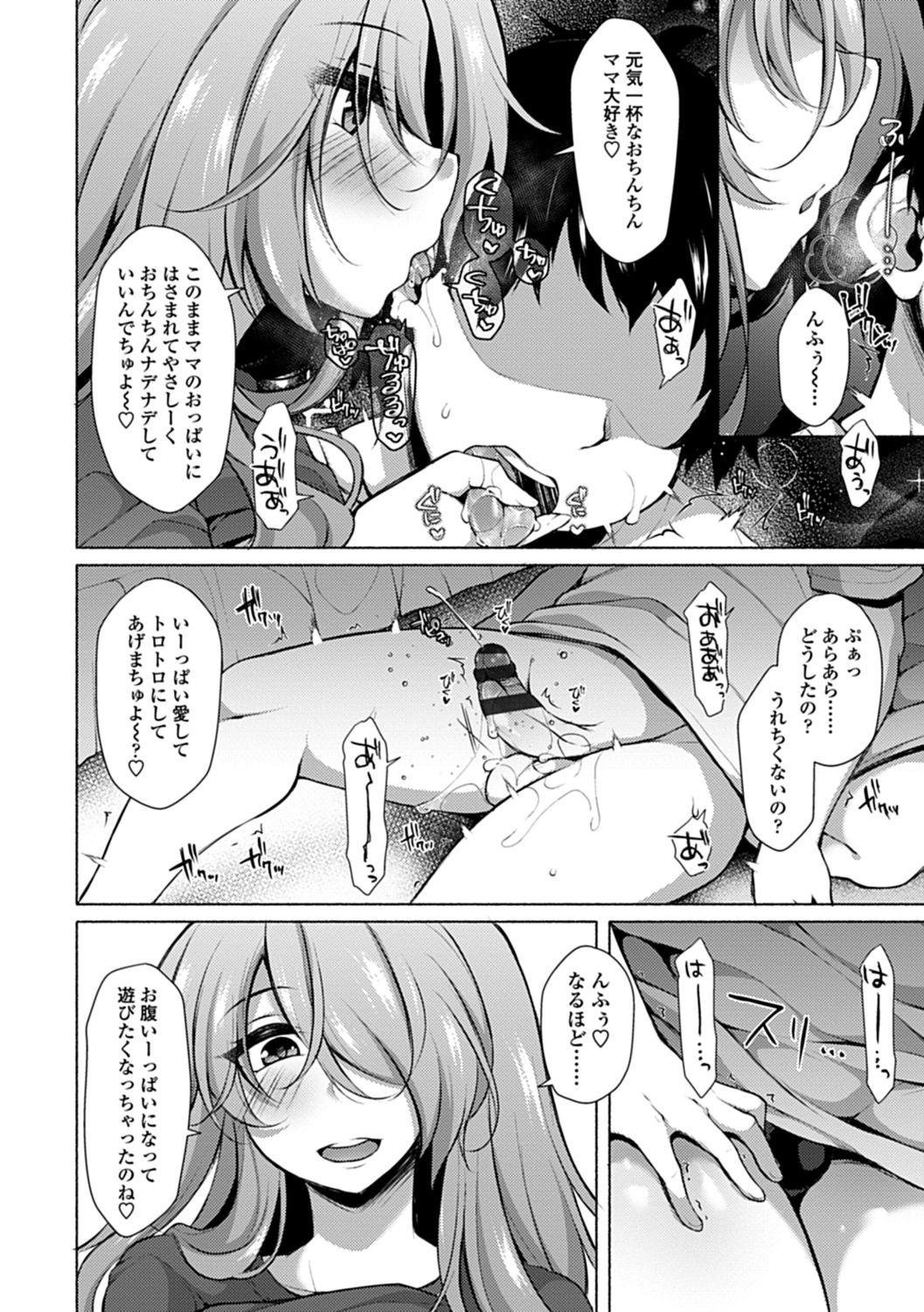 【エロ漫画】むっちり巨乳美人なサキュバスが大家をしているアパートには男の住人しかおらず、夜な夜な住人たちを死なない程度に搾精して暮らしている。【ジェニガタ：淫♥まにあっく】