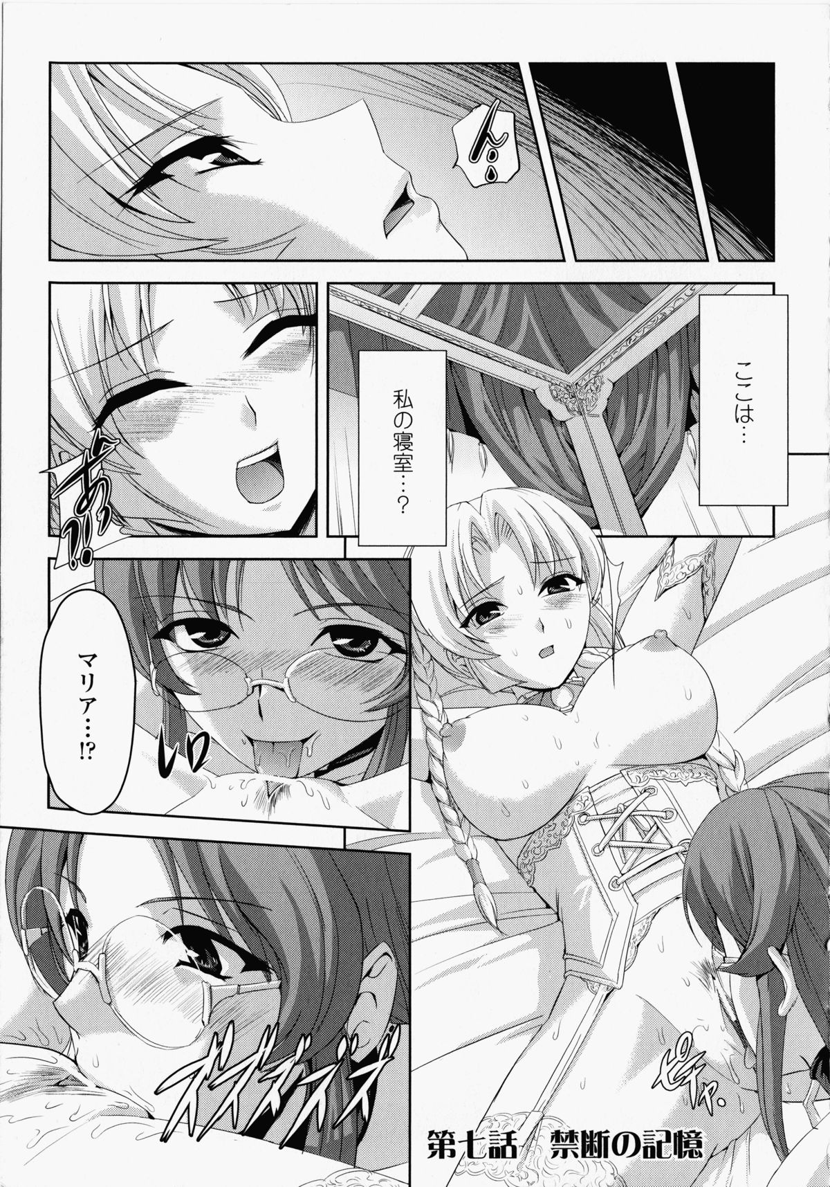 【エロ漫画】魔女狩りを受けて罰として民衆の面前で公開陵辱を受ける巨乳お姉さん。拘束されて反抗できない彼女は豚と獣姦させられて不覚にも感じるように！【筑摩十幸、助三郎：処刑台の牝豚】