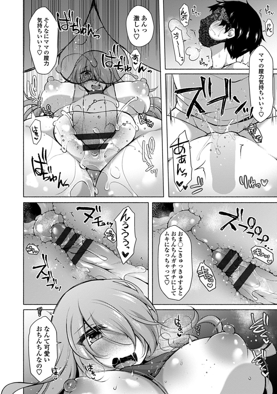 【エロ漫画】むっちり巨乳美人なサキュバスが大家をしているアパートには男の住人しかおらず、夜な夜な住人たちを死なない程度に搾精して暮らしている。【ジェニガタ：淫♥まにあっく】