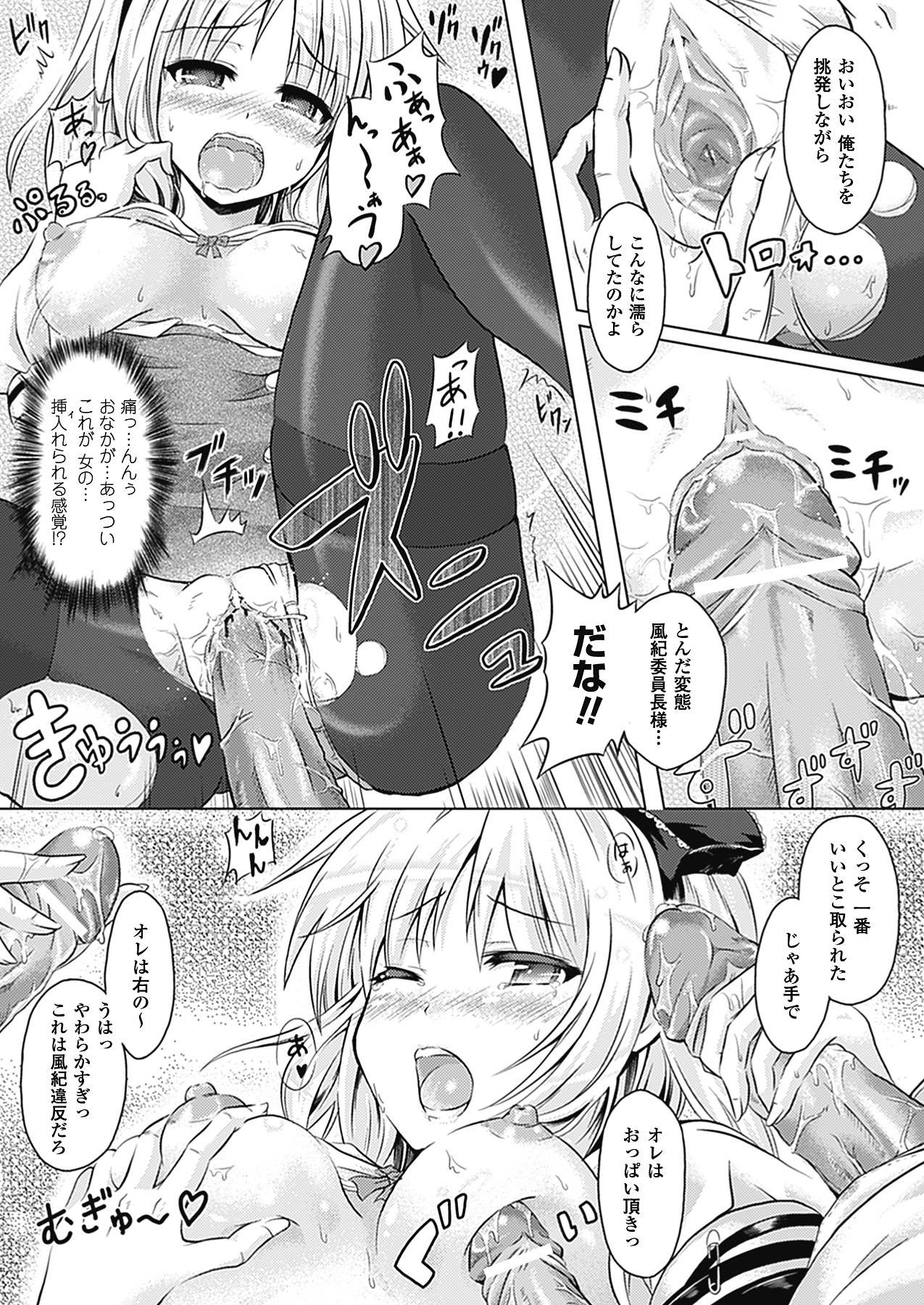 【エロ漫画】身体を乗っ取られ男子を誘惑しちゃうビッチ巨乳の風紀委員JK…ご奉仕フェラをして生ハメ中出しセックスで逆レイプしちゃう【谷口さん：お憑かれさまです風紀委員長】