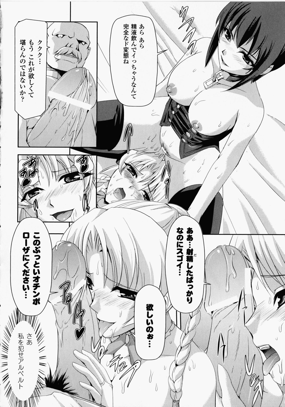 【エロ漫画】魔女狩りを受けて罰として民衆の面前で公開陵辱を受ける巨乳お姉さん。拘束されて反抗できない彼女は豚と獣姦させられて不覚にも感じるように！【筑摩十幸、助三郎：黒薔薇の騎士 聖帝ローザ】