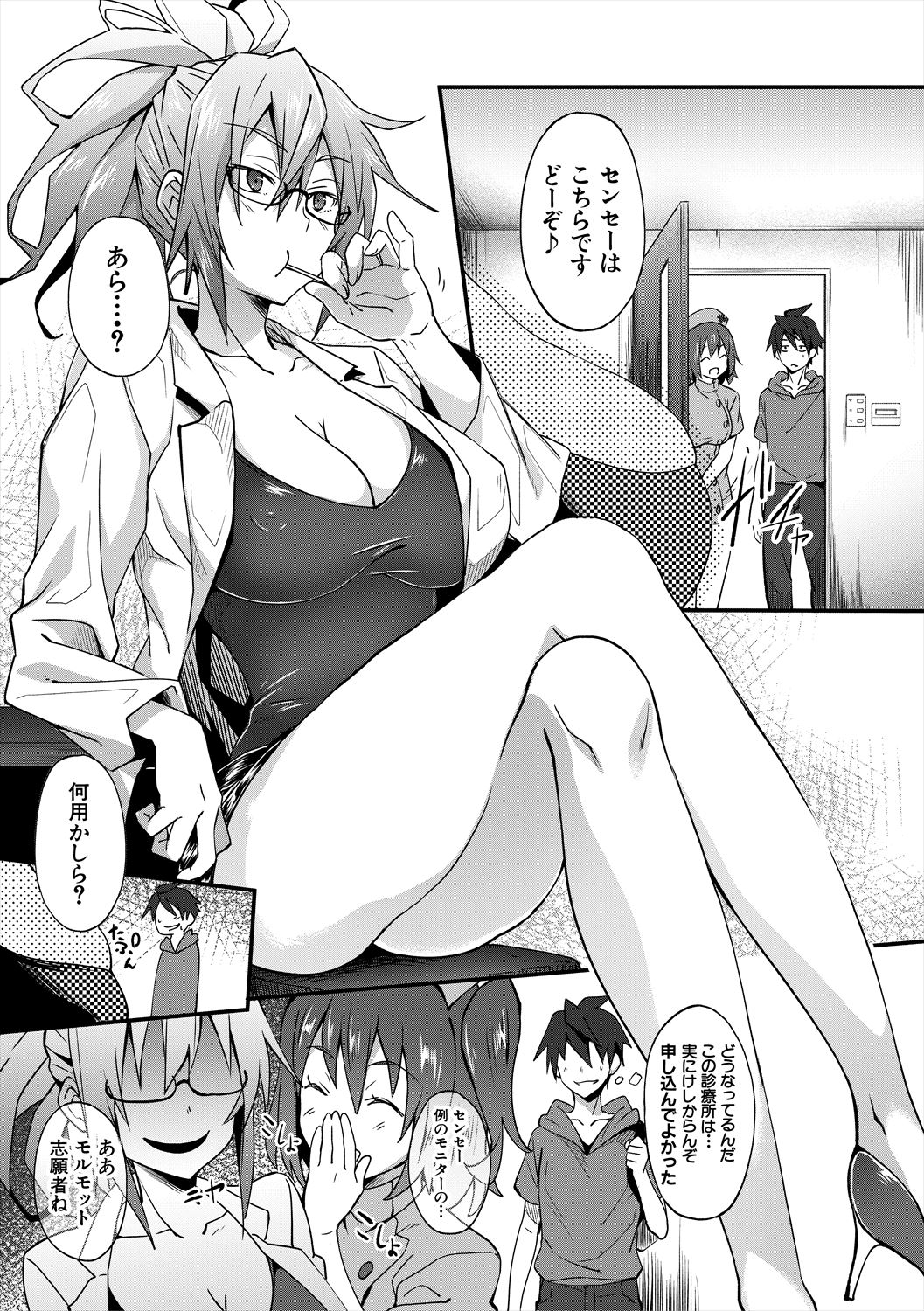 【エロ漫画】調教されて犯されちゃう淫乱女医とナース…手コキやフェラをされて生ハメ中出し３Pセックスしちゃう【溝口ぜらちん：ミルキング クリニック】