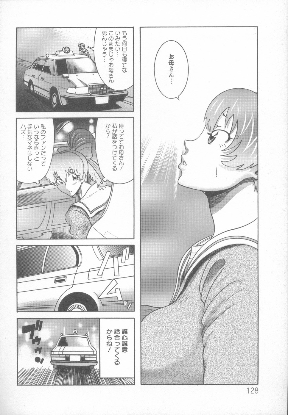 【エロ漫画】枕営業を断り傾く会社の為に緊縛輪姦で処女喪失するグラビア娘を助けに来た熟女母も集団レイプで肉便器に！【巻貝一ヶ：白濁芸能界】