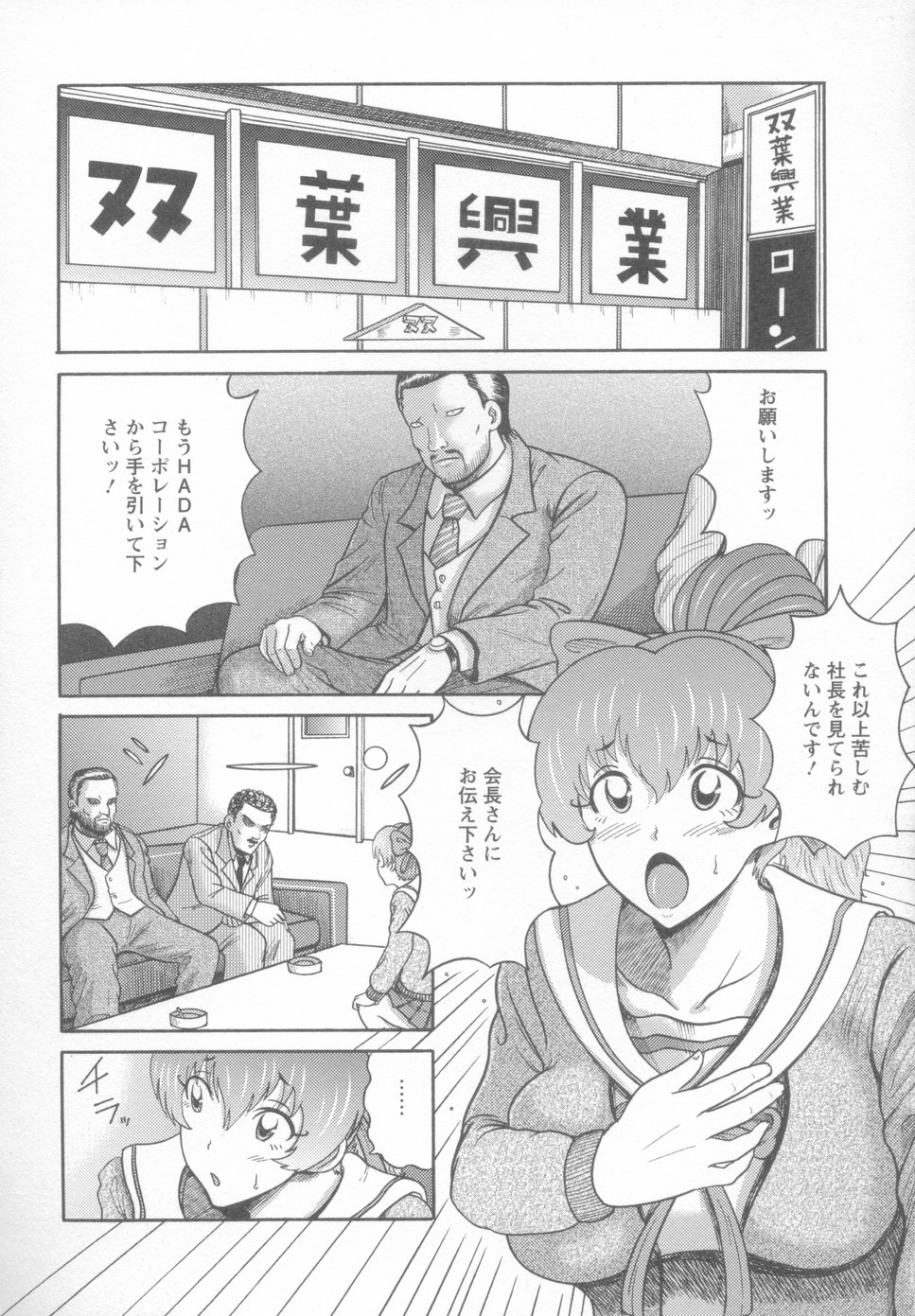 【エロ漫画】枕営業を断り傾く会社の為に緊縛輪姦で処女喪失するグラビア娘を助けに来た熟女母も集団レイプで肉便器に！【巻貝一ヶ：白濁芸能界】