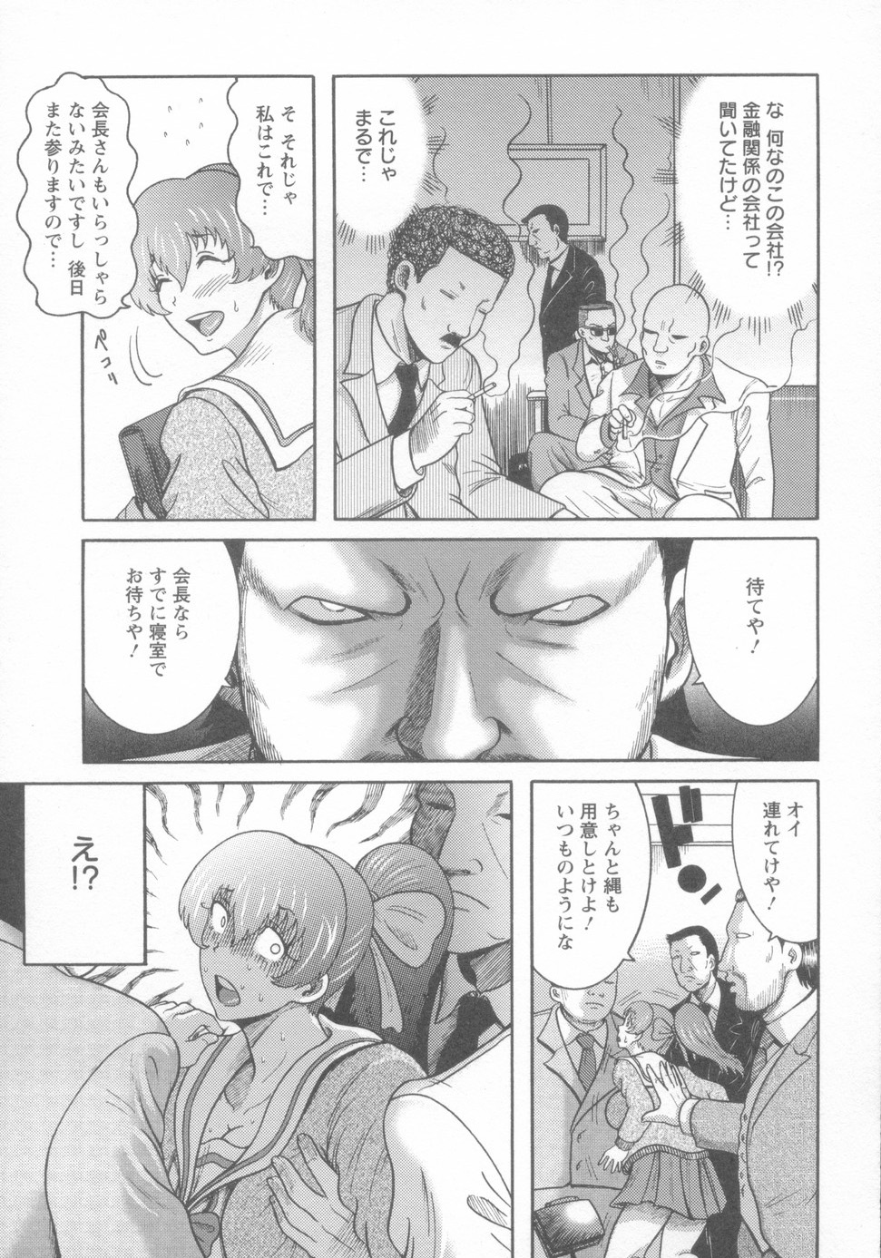 【エロ漫画】枕営業を断り傾く会社の為に緊縛輪姦で処女喪失するグラビア娘を助けに来た熟女母も集団レイプで肉便器に！【巻貝一ヶ：白濁芸能界】