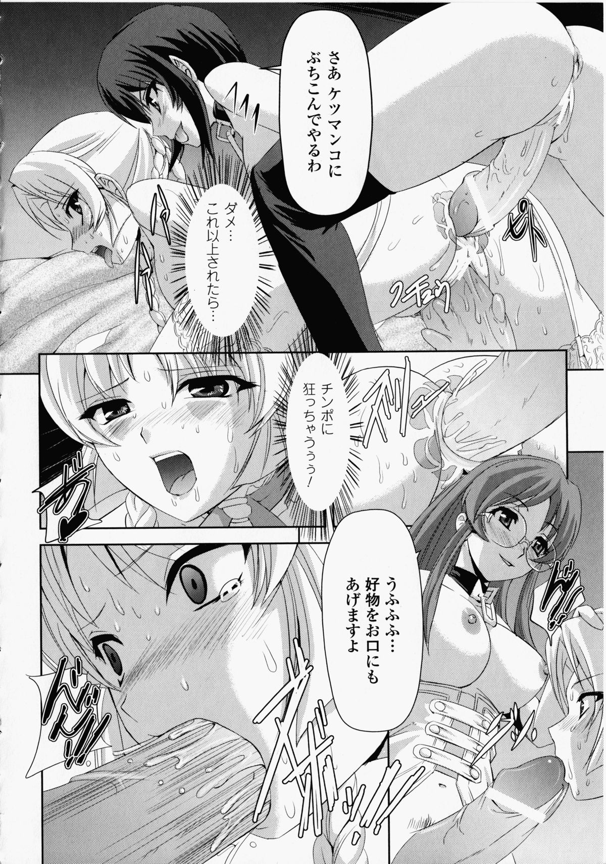 【エロ漫画】魔女狩りを受けて罰として民衆の面前で公開陵辱を受ける巨乳お姉さん。拘束されて反抗できない彼女は豚と獣姦させられて不覚にも感じるように！【筑摩十幸、助三郎：黒薔薇の騎士 聖帝ローザ】