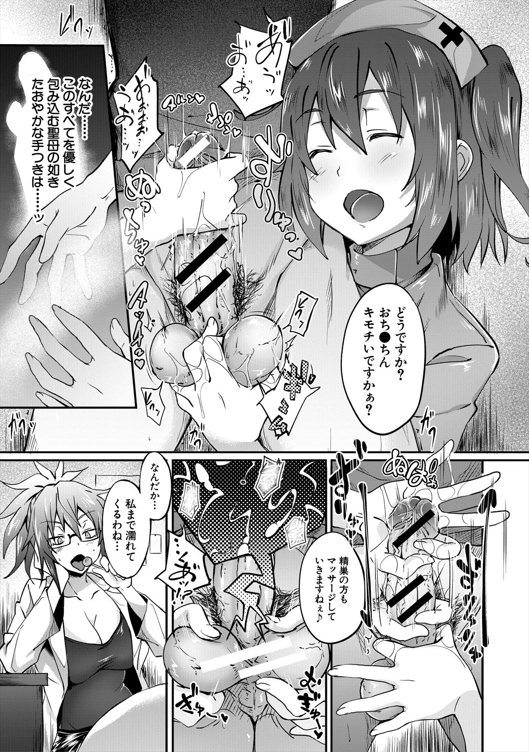 【エロ漫画】調教されて犯されちゃう淫乱女医とナース…手コキやフェラをされて生ハメ中出し３Pセックスしちゃう【溝口ぜらちん：ミルキング クリニック】
