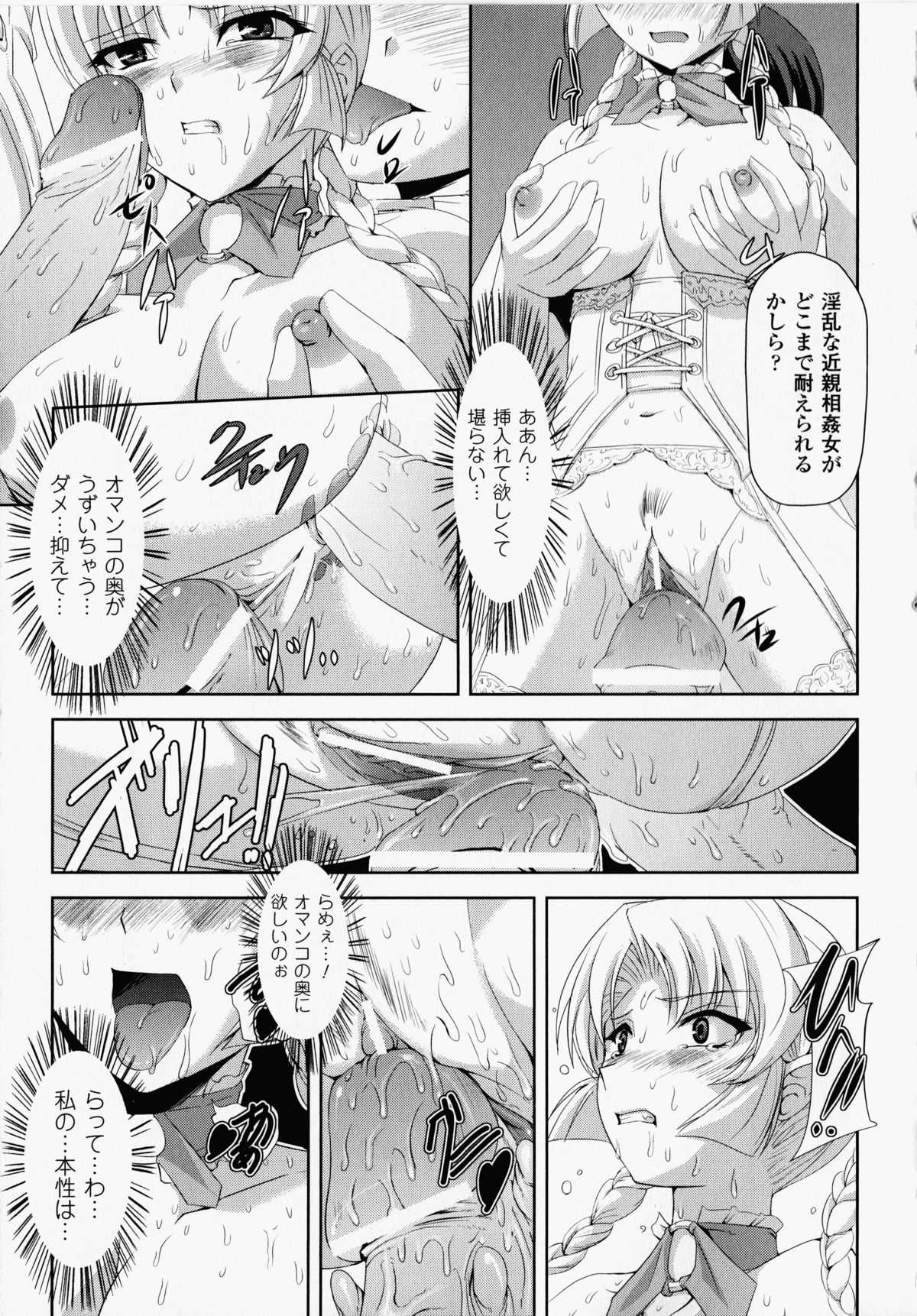 【エロ漫画】魔女狩りを受けて罰として民衆の面前で公開陵辱を受ける巨乳お姉さん。拘束されて反抗できない彼女は豚と獣姦させられて不覚にも感じるように！【筑摩十幸、助三郎：黒薔薇の騎士 聖帝ローザ】