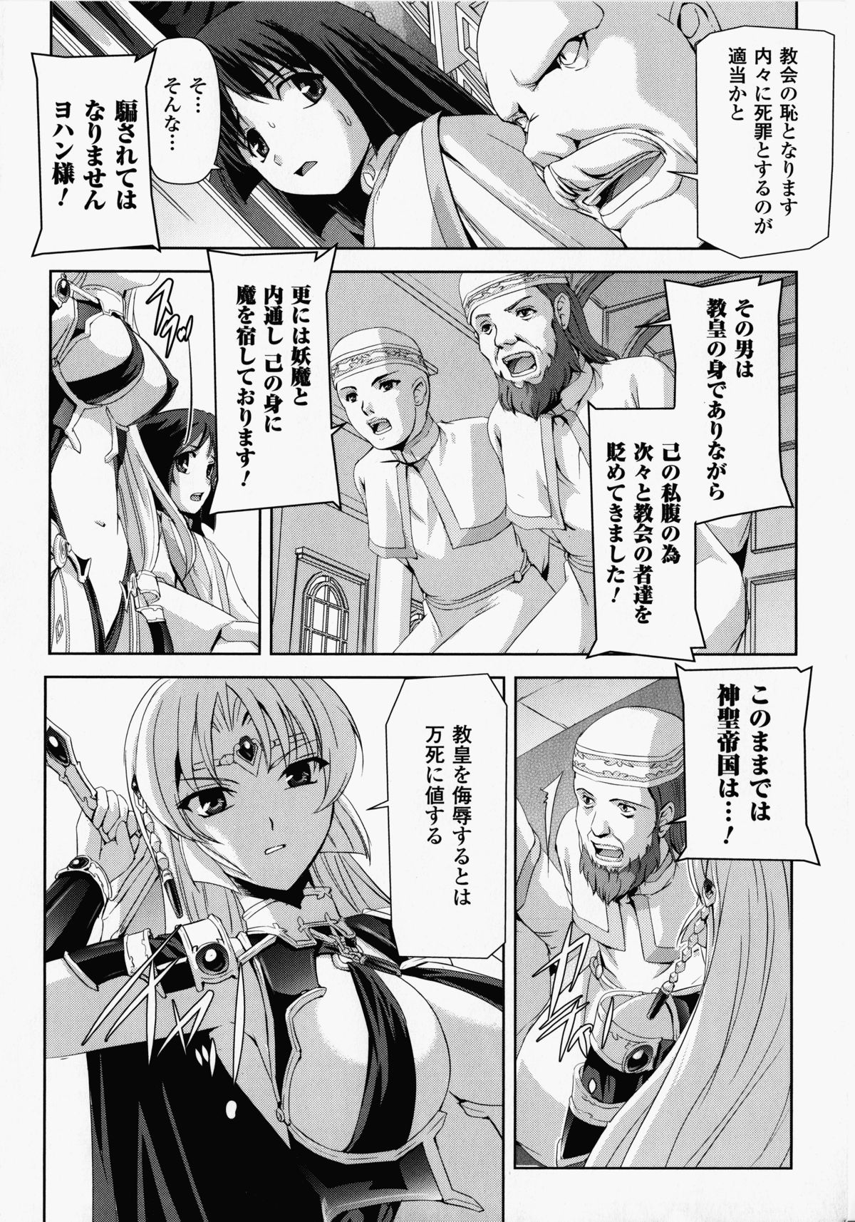 【エロ漫画】乱交セックスで快楽堕ちする淫乱お姉さん。積極的におねだりする彼女は複数ちんぽをしゃぶったり、連続中出しされたりしてイキまくる！【筑摩十幸、助三郎：背徳の奴隷皇帝】