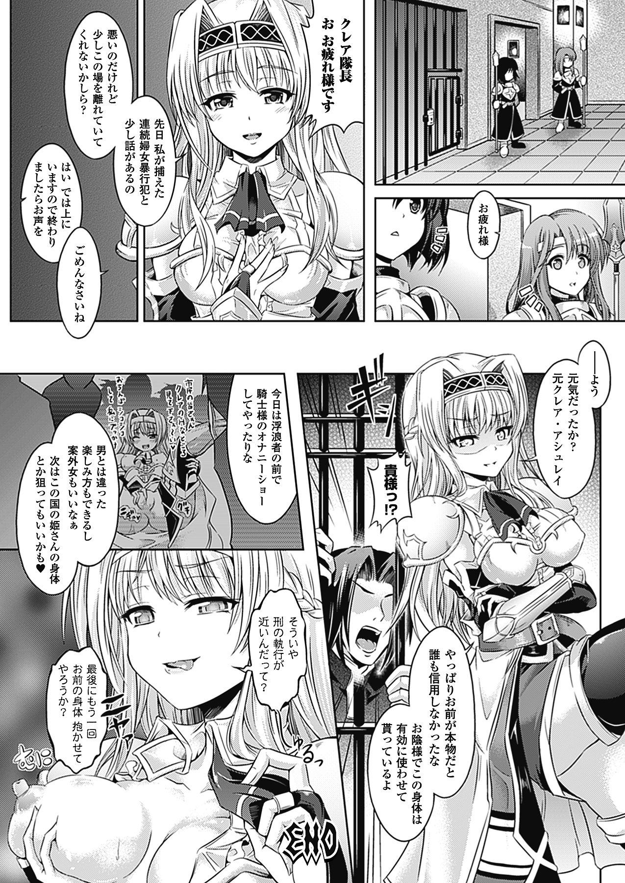 【エロ漫画】身体が疼いて誘惑しちゃう巨乳のお姉さん…騎乗位で生ハメ中出し逆レイプしちゃう【谷口さん：Body Snatcher】