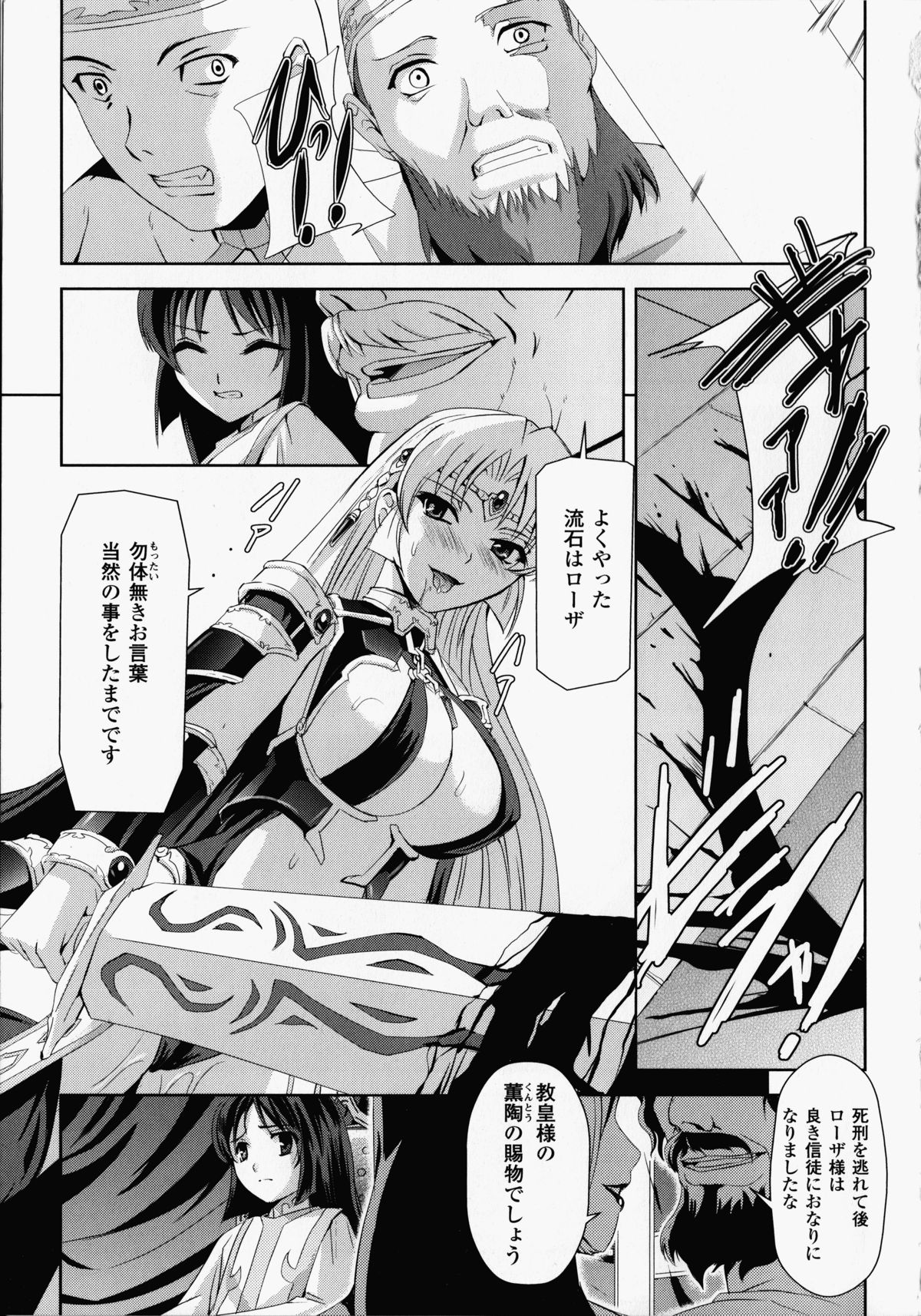 【エロ漫画】乱交セックスで快楽堕ちする淫乱お姉さん。積極的におねだりする彼女は複数ちんぽをしゃぶったり、連続中出しされたりしてイキまくる！【筑摩十幸、助三郎：背徳の奴隷皇帝】