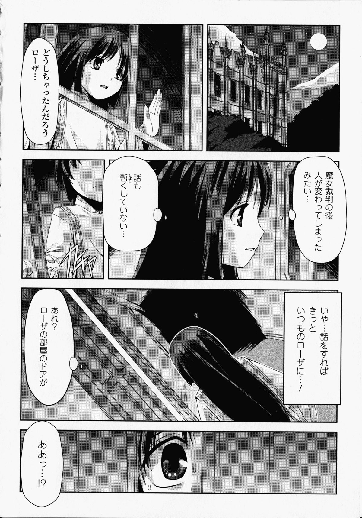 【エロ漫画】乱交セックスで快楽堕ちする淫乱お姉さん。積極的におねだりする彼女は複数ちんぽをしゃぶったり、連続中出しされたりしてイキまくる！【筑摩十幸、助三郎：背徳の奴隷皇帝】