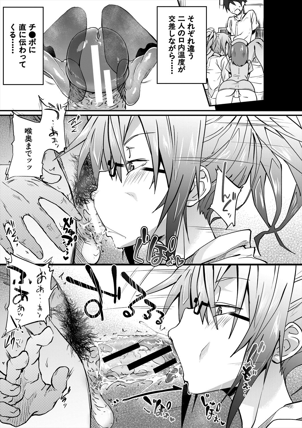 【エロ漫画】調教されて犯されちゃう淫乱女医とナース…手コキやフェラをされて生ハメ中出し３Pセックスしちゃう【溝口ぜらちん：ミルキング クリニック】