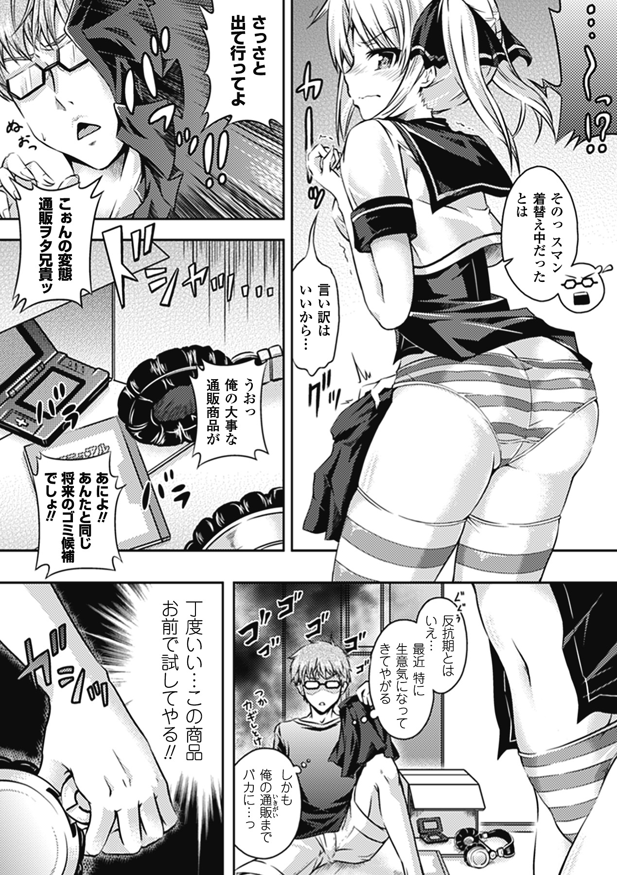 【エロ漫画】催眠調教させられちゃう巨乳お姉さん…パイズリフェラをして生ハメ中出しイチャラブセックス【谷口さん：従順な妹のつくりかた】