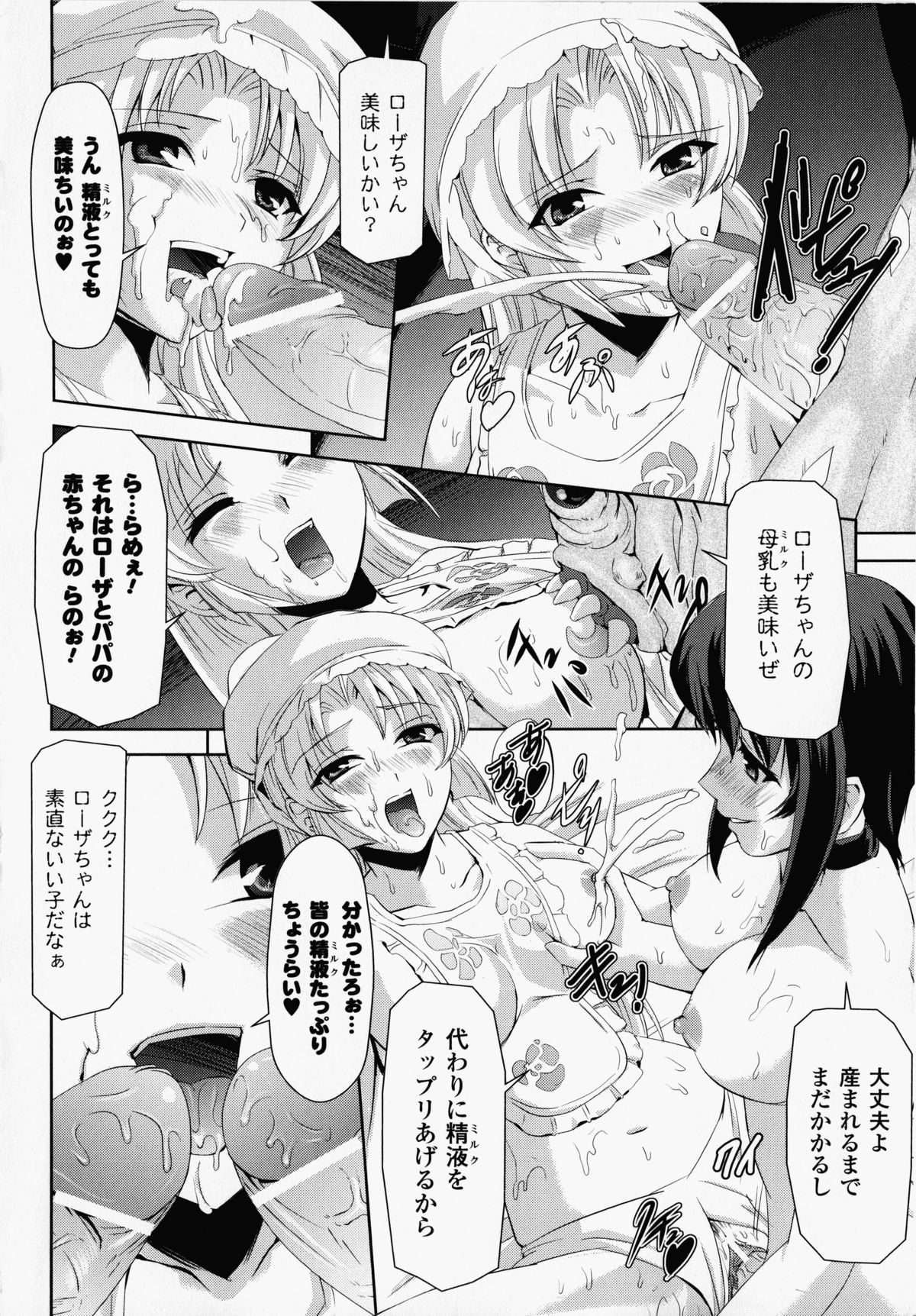 【エロ漫画】乱交セックスで快楽堕ちする淫乱お姉さん。積極的におねだりする彼女は複数ちんぽをしゃぶったり、連続中出しされたりしてイキまくる！【筑摩十幸、助三郎：背徳の奴隷皇帝】