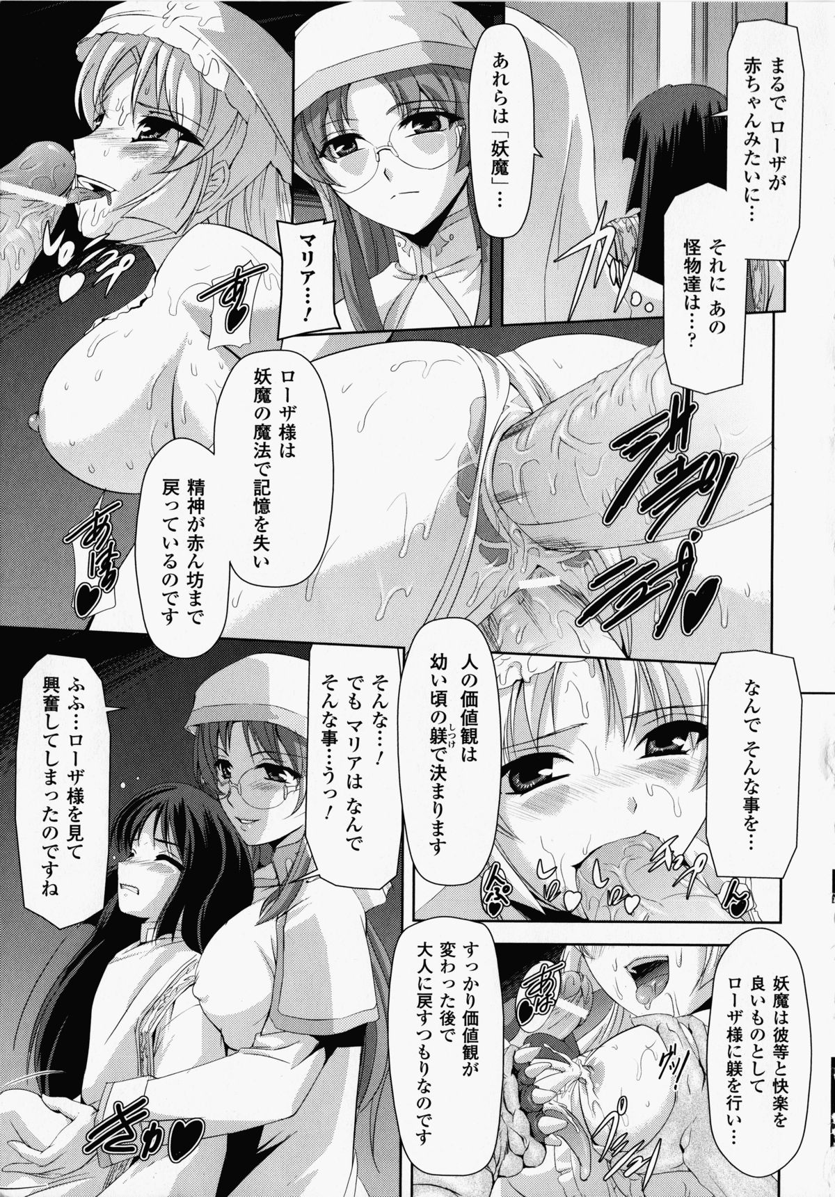 【エロ漫画】乱交セックスで快楽堕ちする淫乱お姉さん。積極的におねだりする彼女は複数ちんぽをしゃぶったり、連続中出しされたりしてイキまくる！【筑摩十幸、助三郎：背徳の奴隷皇帝】