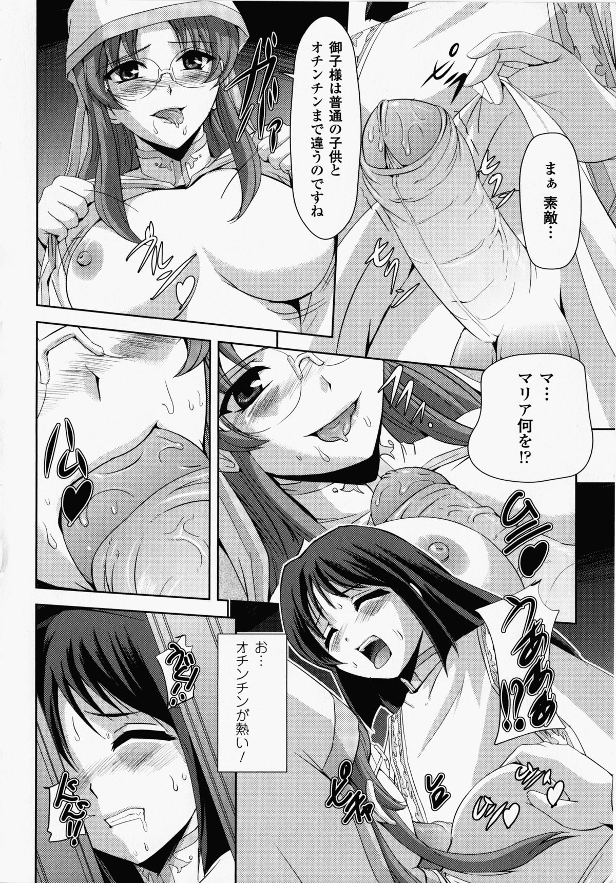 【エロ漫画】乱交セックスで快楽堕ちする淫乱お姉さん。積極的におねだりする彼女は複数ちんぽをしゃぶったり、連続中出しされたりしてイキまくる！【筑摩十幸、助三郎：背徳の奴隷皇帝】