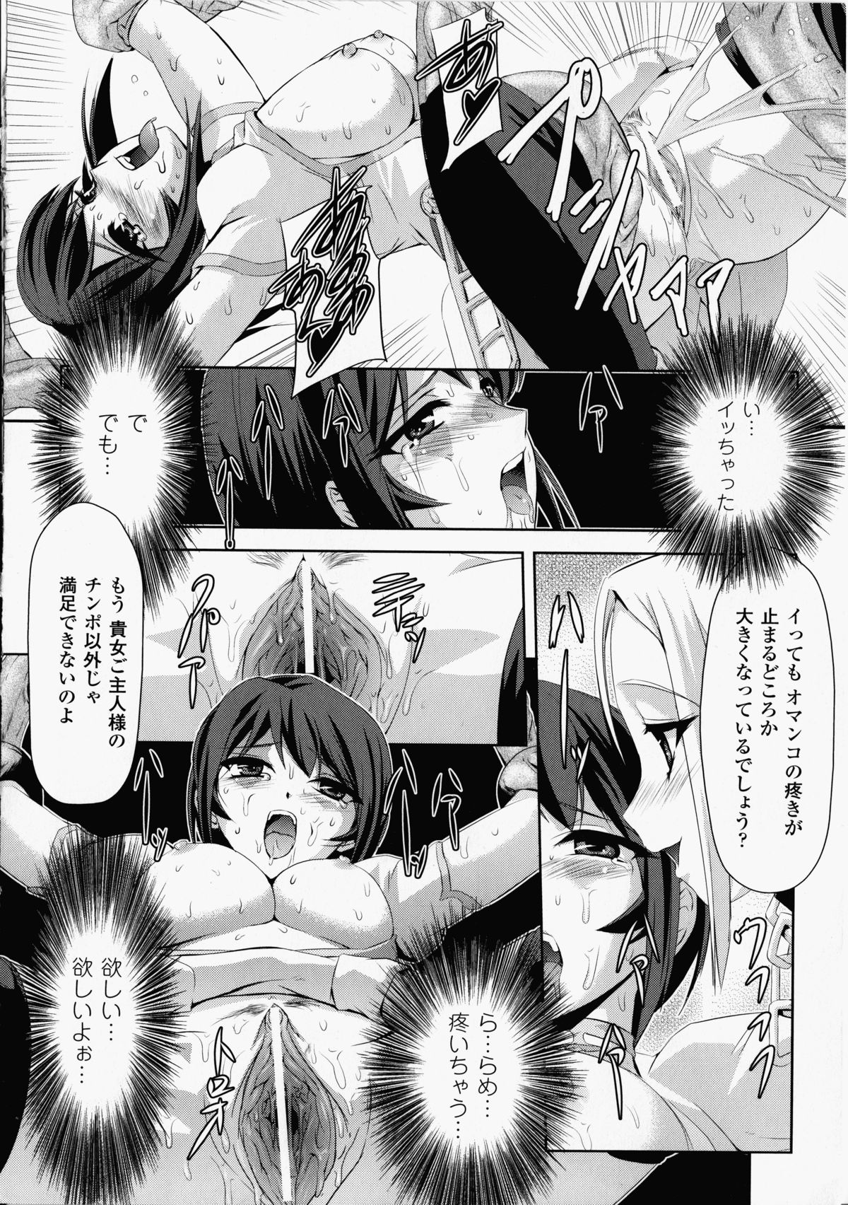 【エロ漫画】拘束されて犯されちゃう女戦士…触手責めで生ハメ中出し孕ませセックスで淫乱堕ちしちゃう【筑摩十幸,亀井：第一話 辺境の聖帝】