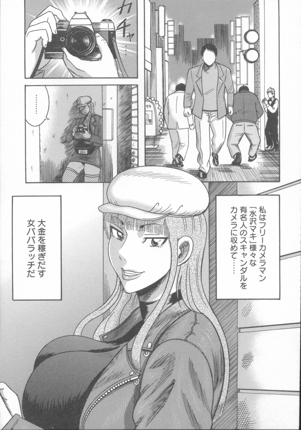 【エロ漫画】男達に公衆便所に拘束される女パパラッチ…逆恨みでおっぱい揉みや手マンをされて輪姦レイプでめちゃめちゃにされ連続中出しでザーメンまみれになっちゃう【巻貝一ヶ：公衆便所パパラッチ輪姦】