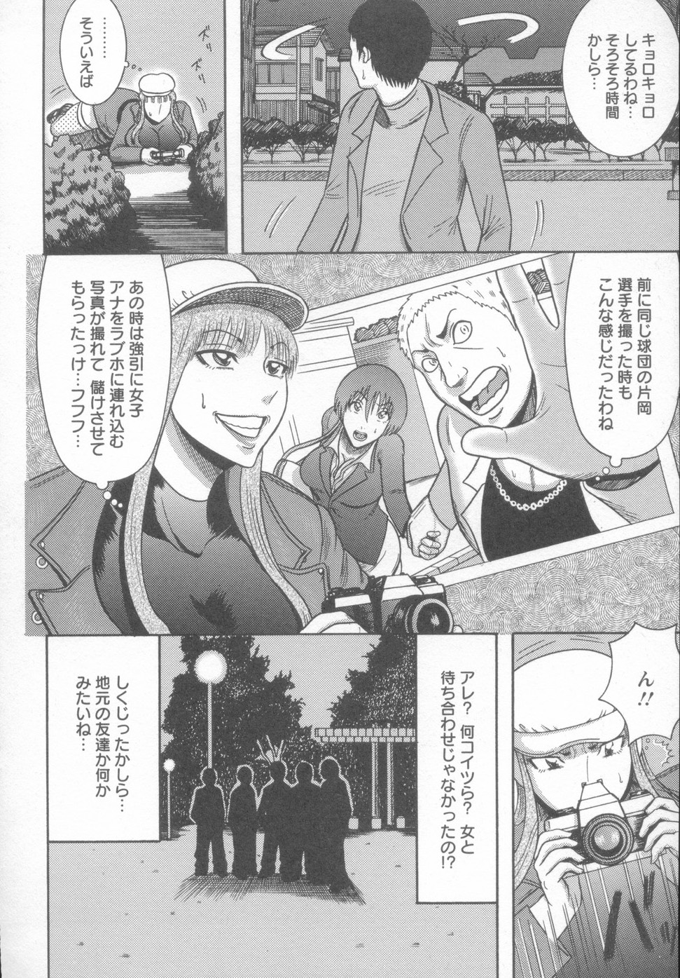 【エロ漫画】男達に公衆便所に拘束される女パパラッチ…逆恨みでおっぱい揉みや手マンをされて輪姦レイプでめちゃめちゃにされ連続中出しでザーメンまみれになっちゃう【巻貝一ヶ：公衆便所パパラッチ輪姦】