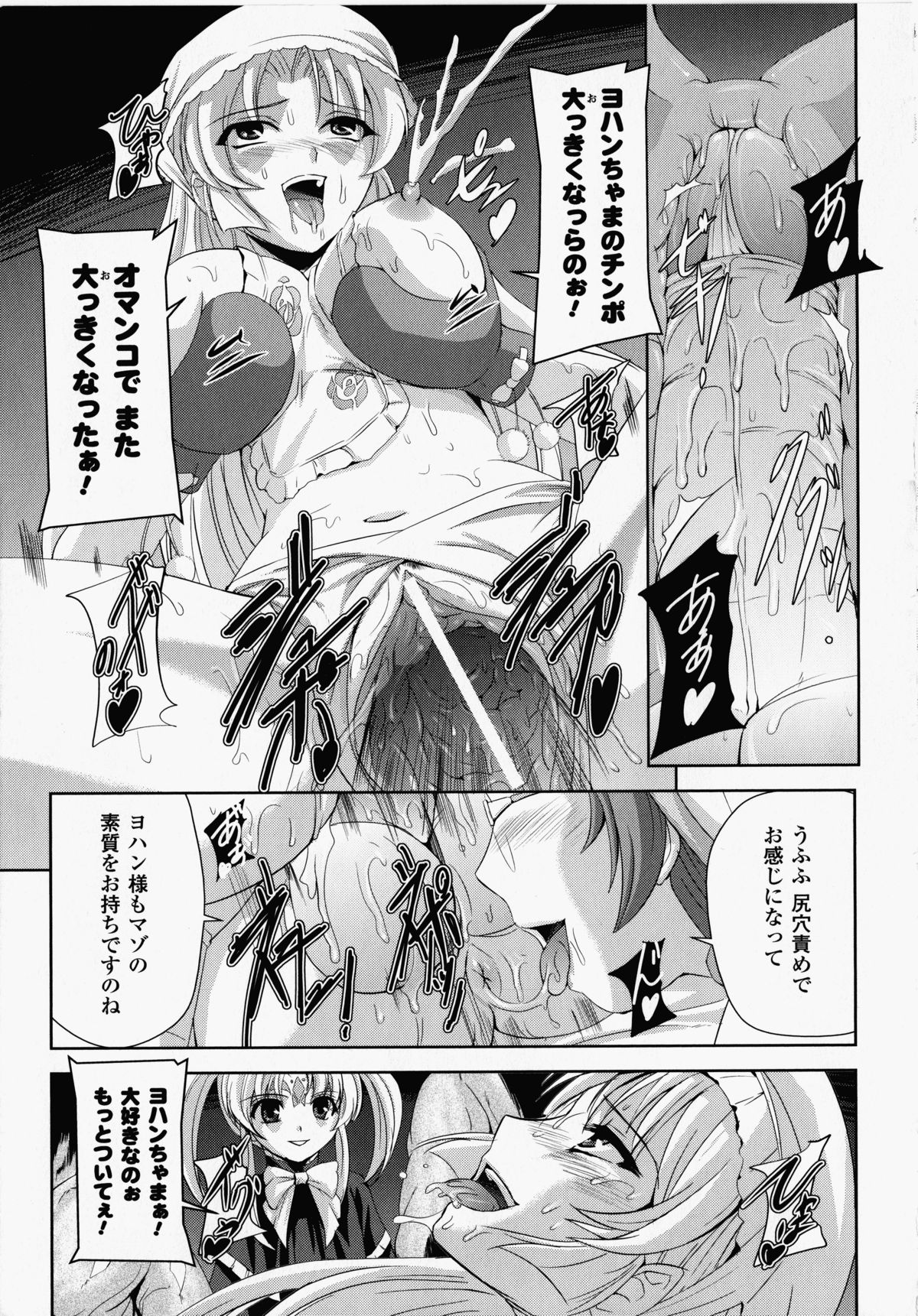 【エロ漫画】乱交セックスで快楽堕ちする淫乱お姉さん。積極的におねだりする彼女は複数ちんぽをしゃぶったり、連続中出しされたりしてイキまくる！【筑摩十幸、助三郎：背徳の奴隷皇帝】