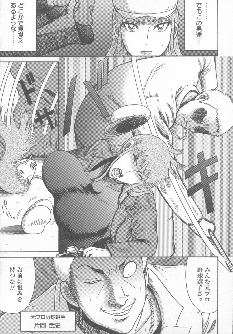 【エロ漫画】男達に公衆便所に拘束される女パパラッチ…逆恨みでおっぱい揉みや手マンをされて輪姦レイプでめちゃめちゃにされ連続中出しでザーメンまみれになっちゃう【巻貝一ヶ：公衆便所パパラッチ輪姦】