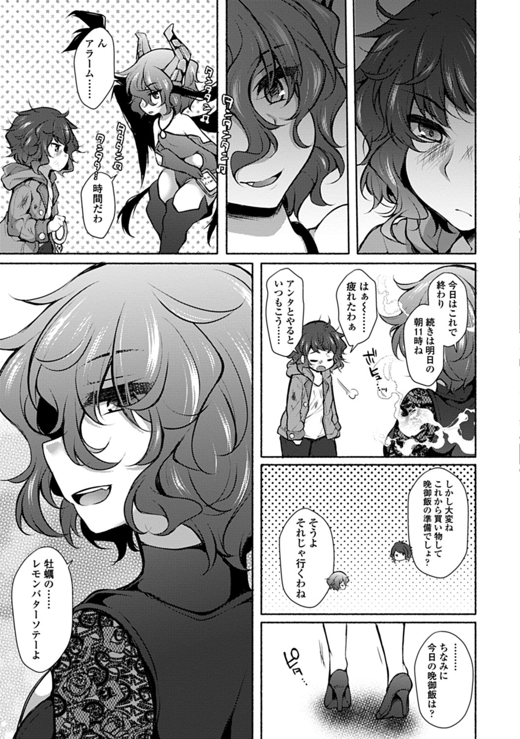 【エロ漫画】エロ下着で誘惑しちゃう淫乱小悪魔お姉さん…騎乗位で生ハメして中出しイチャラブセックスで絶頂アクメ堕ちしちゃう【ジェニガタ：淫まにあっく】