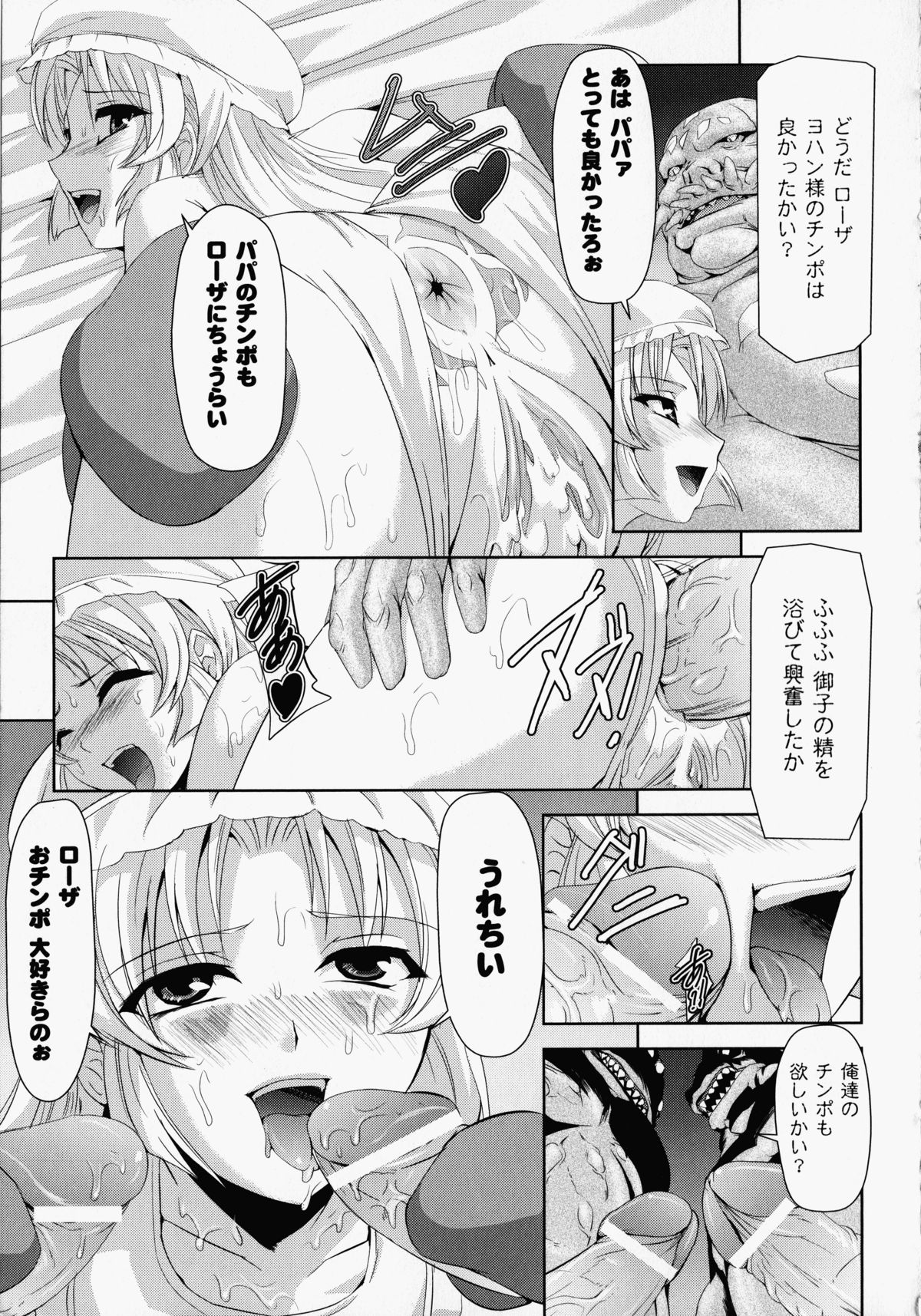 【エロ漫画】乱交セックスで快楽堕ちする淫乱お姉さん。積極的におねだりする彼女は複数ちんぽをしゃぶったり、連続中出しされたりしてイキまくる！【筑摩十幸、助三郎：背徳の奴隷皇帝】