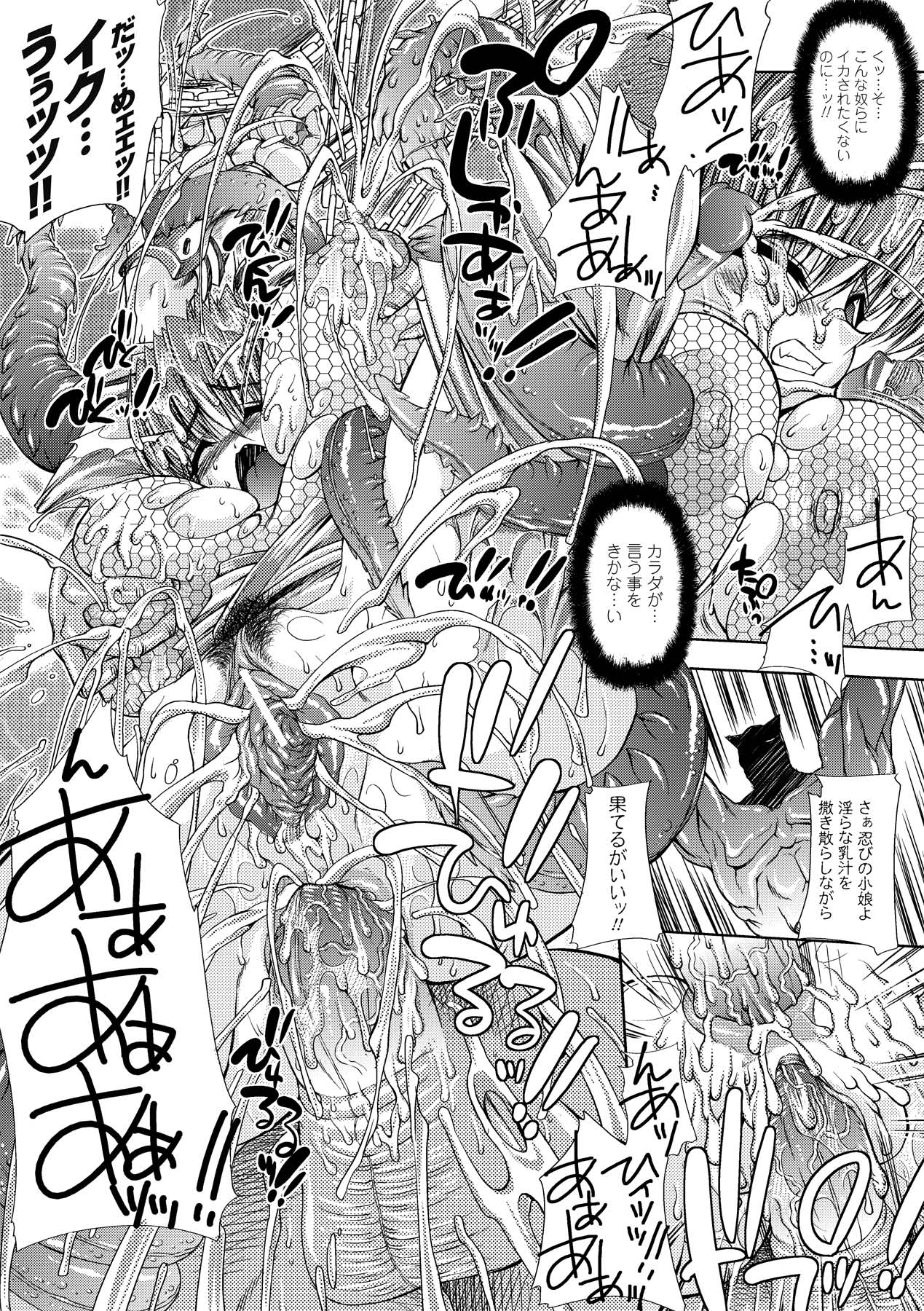 【エロ漫画】触手で拘束されちゃう巨乳のくノ一お姉さん…乳首責めや騎乗位で生ハメ中出しレイプで絶頂イキしちゃう【エレクトさわる：ツバキ淫乳】